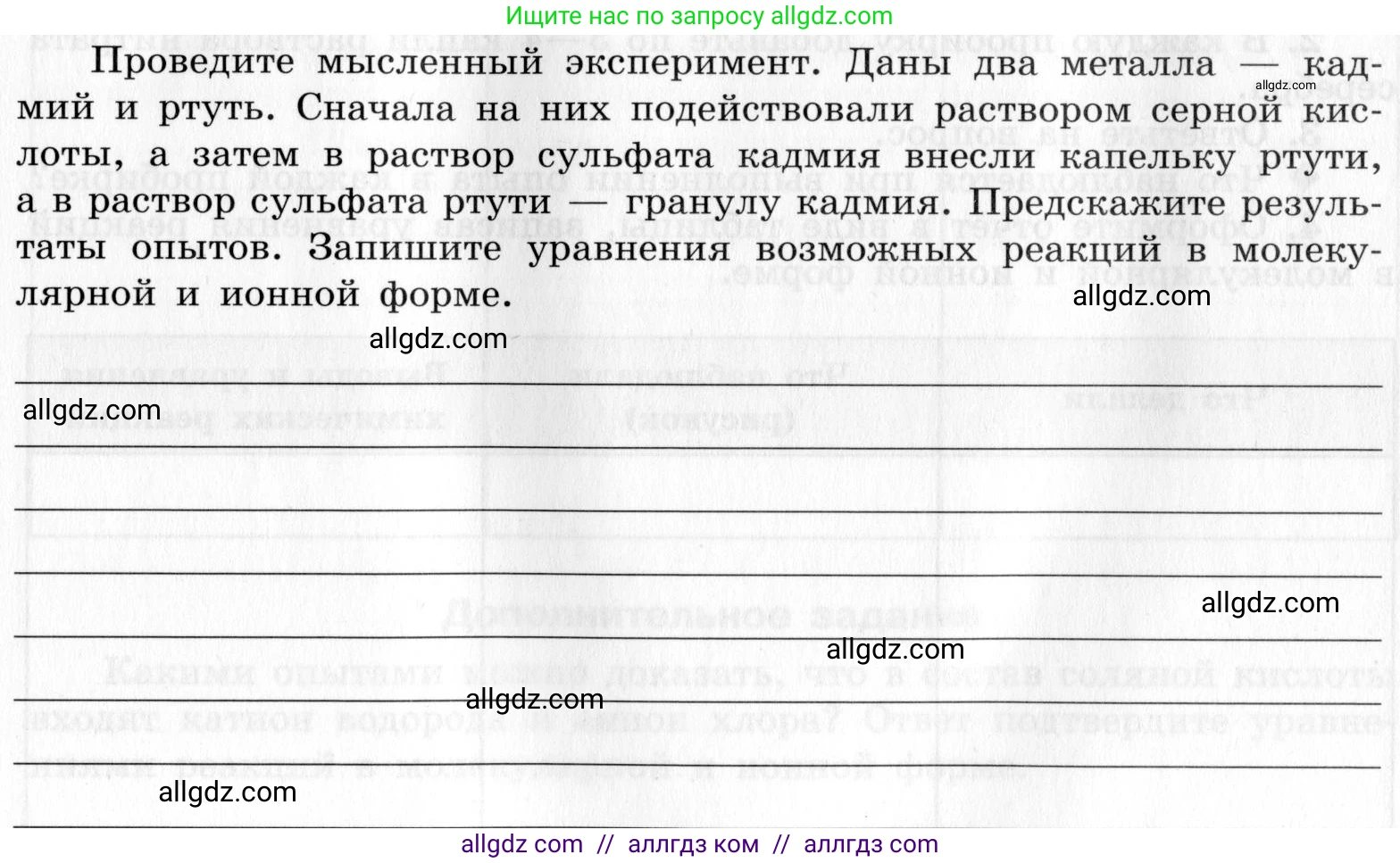 Химия, 9 класс Тетрадь для лабораторных опытов и практических работ, авторы: Габриелян Олег Саргисович, Аксенова Инна Васильевна, Остроумов Игорь Геннадьевич, издательство Просвещение, Москва, 2020, белого цвета, страница 71, Условие