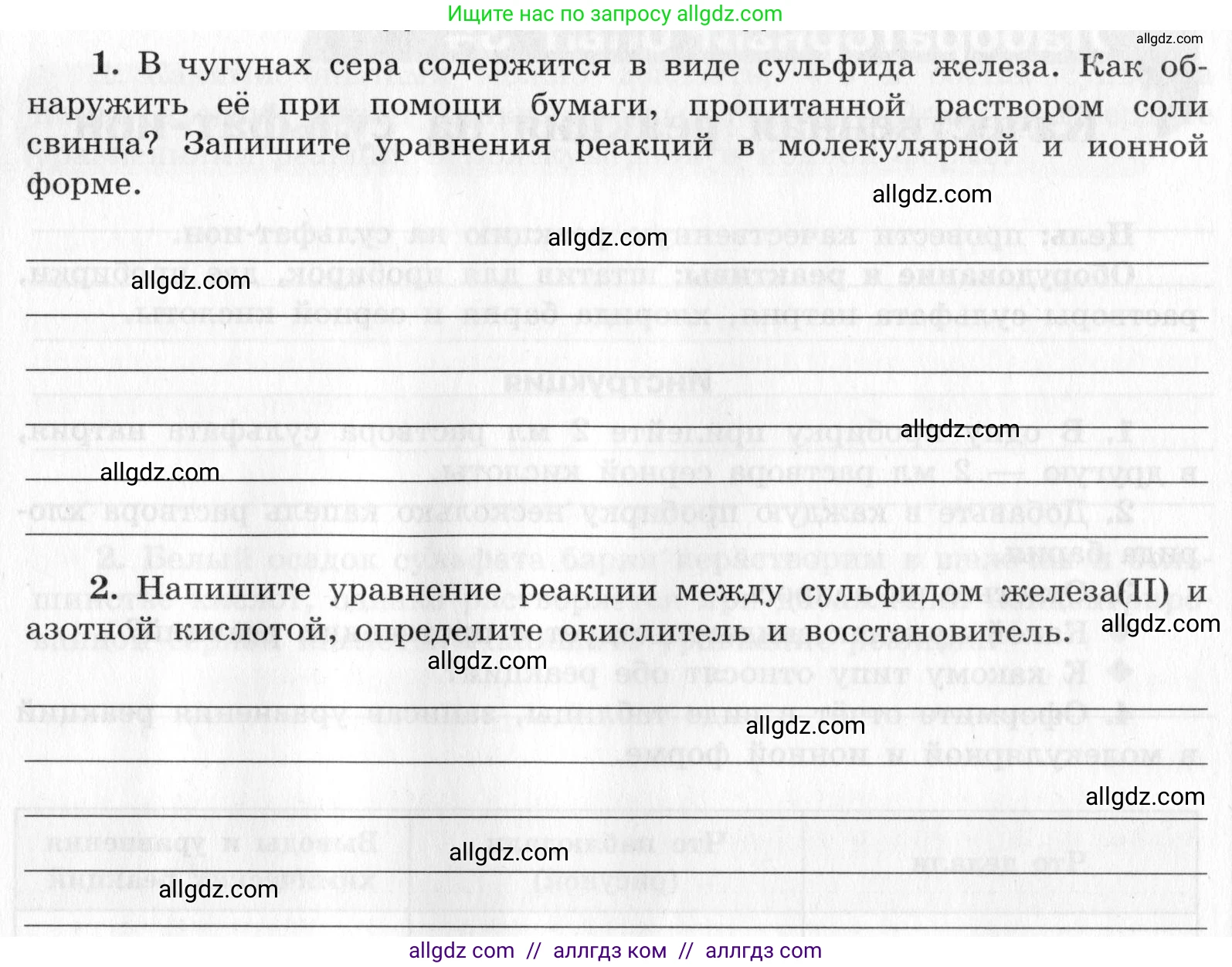 Химия, 9 класс Тетрадь для лабораторных опытов и практических работ, авторы: Габриелян Олег Саргисович, Аксенова Инна Васильевна, Остроумов Игорь Геннадьевич, издательство Просвещение, Москва, 2020, белого цвета, страница 75, Условие