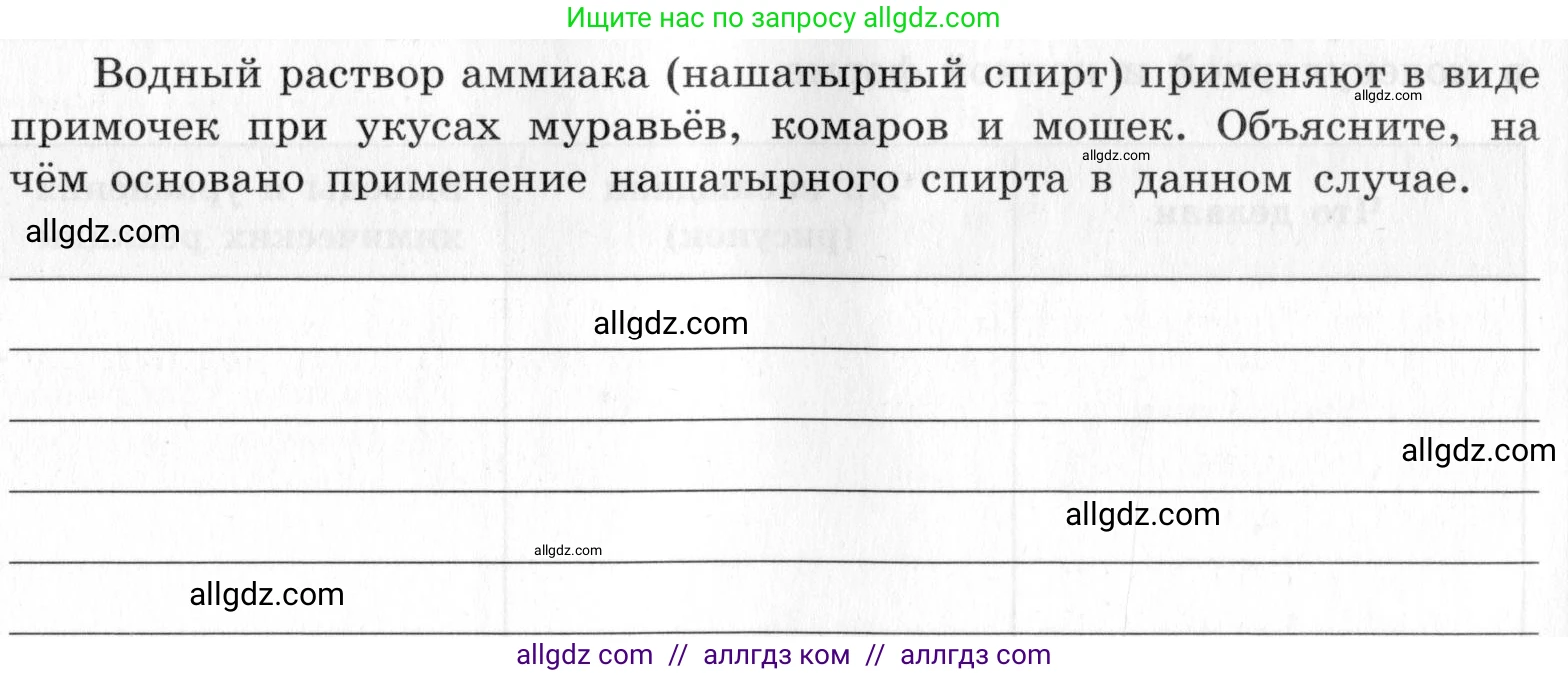 Химия, 9 класс Тетрадь для лабораторных опытов и практических работ, авторы: Габриелян Олег Саргисович, Аксенова Инна Васильевна, Остроумов Игорь Геннадьевич, издательство Просвещение, Москва, 2020, белого цвета, страница 79, Условие