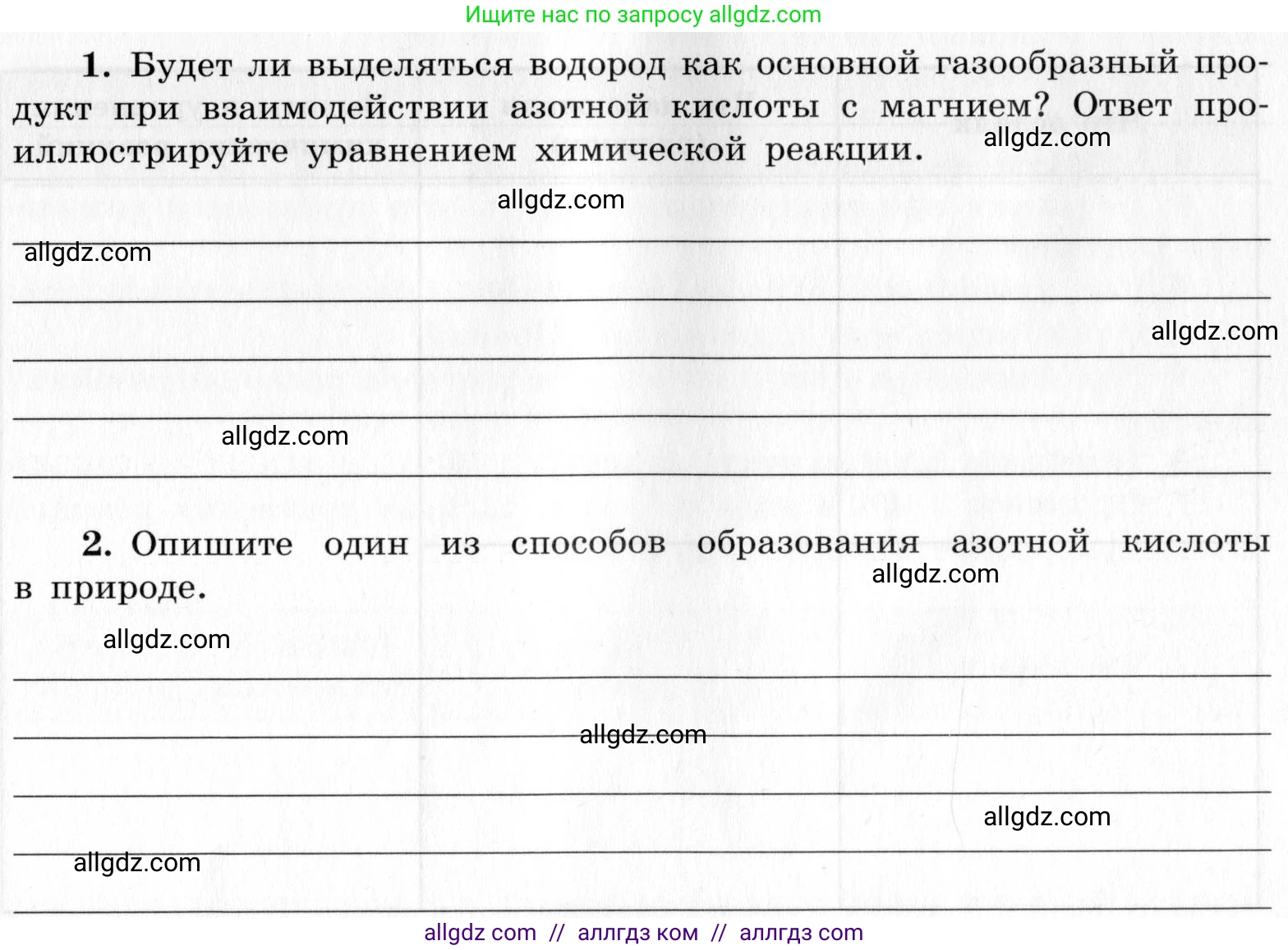 Химия, 9 класс Тетрадь для лабораторных опытов и практических работ, авторы: Габриелян Олег Саргисович, Аксенова Инна Васильевна, Остроумов Игорь Геннадьевич, издательство Просвещение, Москва, 2020, белого цвета, страница 83, Условие