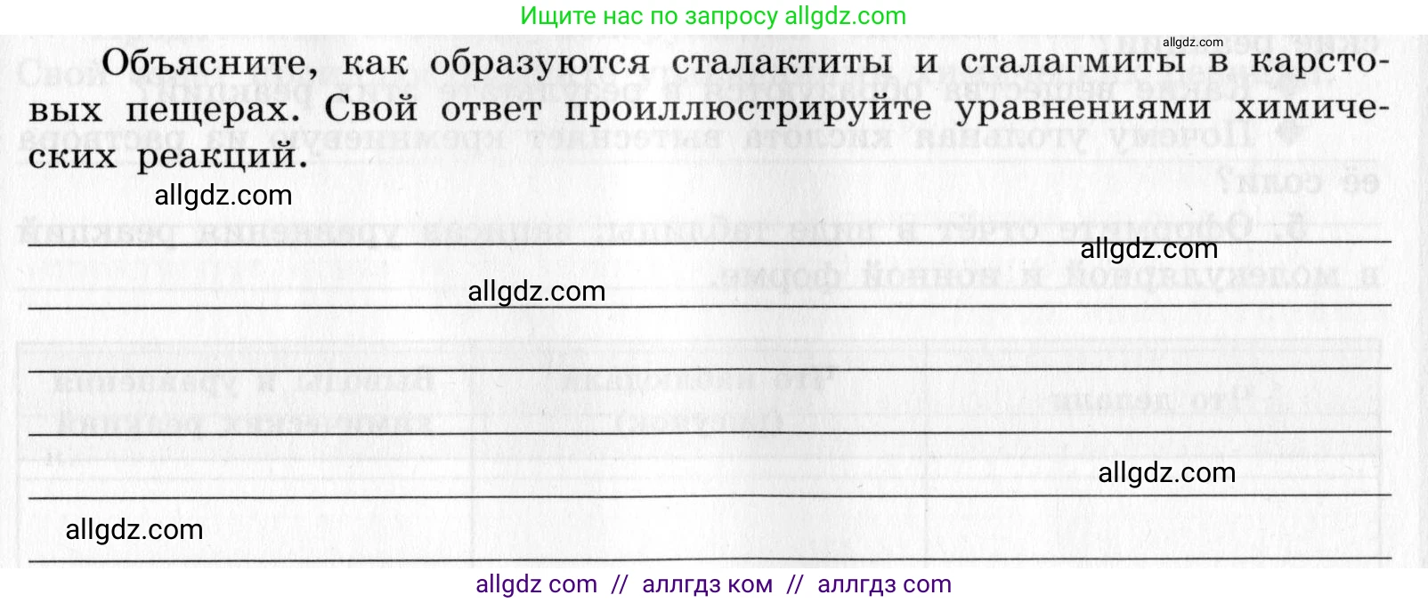 Химия, 9 класс Тетрадь для лабораторных опытов и практических работ, авторы: Габриелян Олег Саргисович, Аксенова Инна Васильевна, Остроумов Игорь Геннадьевич, издательство Просвещение, Москва, 2020, белого цвета, страница 87, Условие