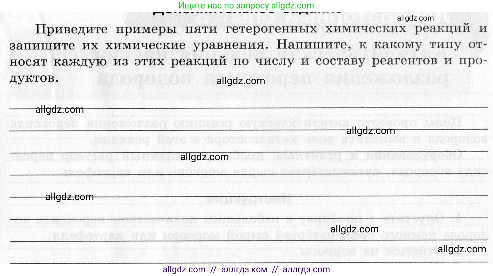 Химия, 9 класс Тетрадь для лабораторных опытов и практических работ, авторы: Габриелян Олег Саргисович, Аксенова Инна Васильевна, Остроумов Игорь Геннадьевич, издательство Просвещение, Москва, 2020, белого цвета, страница 17, Условие