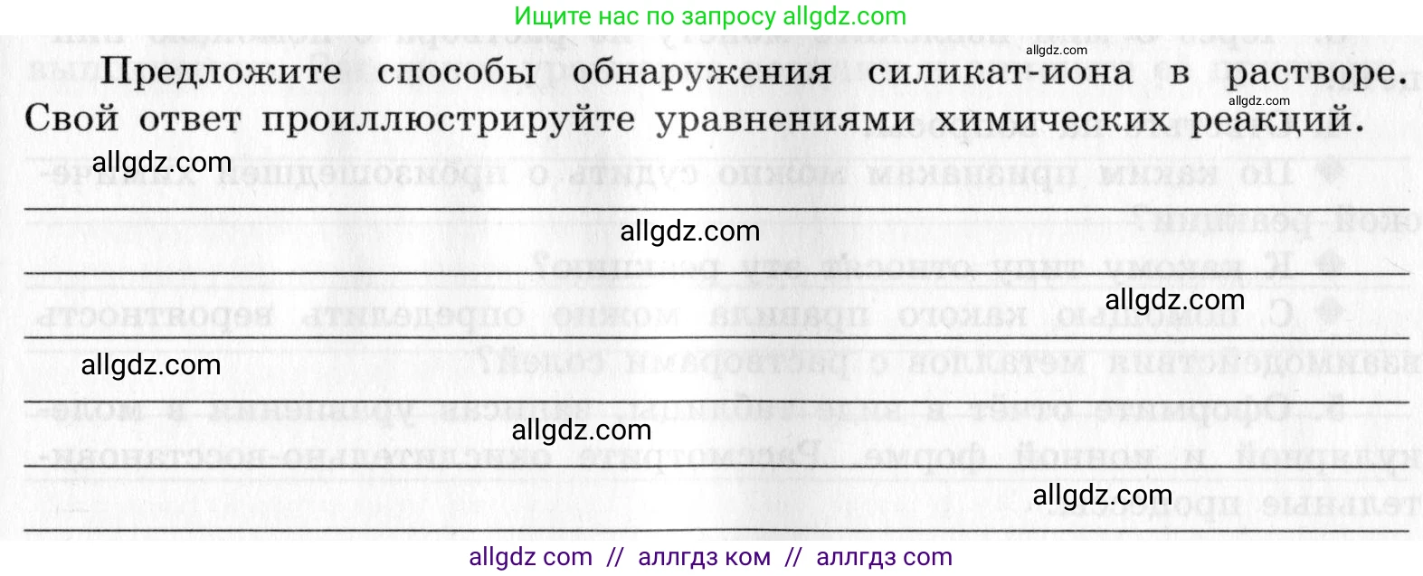 Химия, 9 класс Тетрадь для лабораторных опытов и практических работ, авторы: Габриелян Олег Саргисович, Аксенова Инна Васильевна, Остроумов Игорь Геннадьевич, издательство Просвещение, Москва, 2020, белого цвета, страница 89, Условие