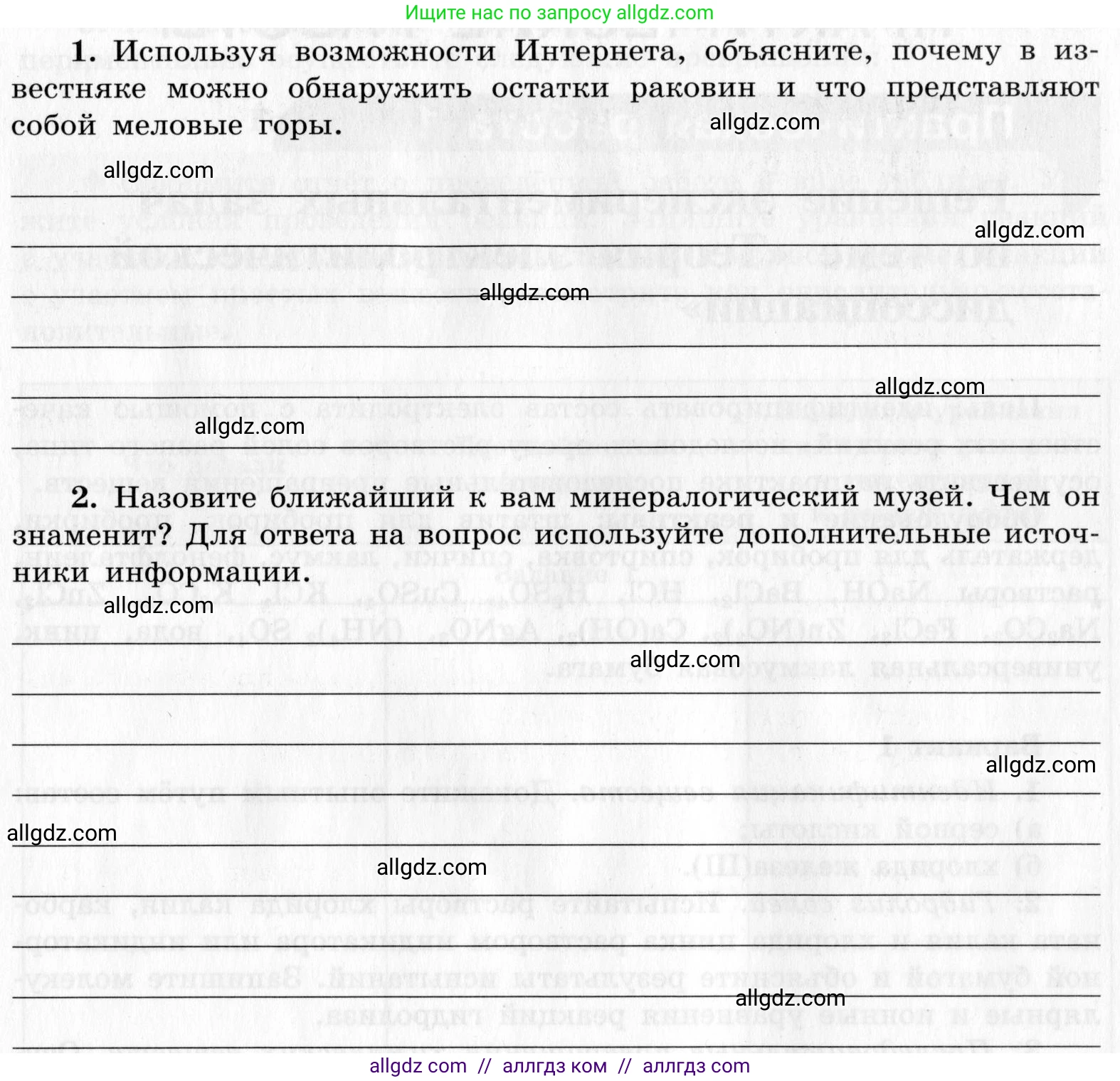Химия, 9 класс Тетрадь для лабораторных опытов и практических работ, авторы: Габриелян Олег Саргисович, Аксенова Инна Васильевна, Остроумов Игорь Геннадьевич, издательство Просвещение, Москва, 2020, белого цвета, страница 99, Условие