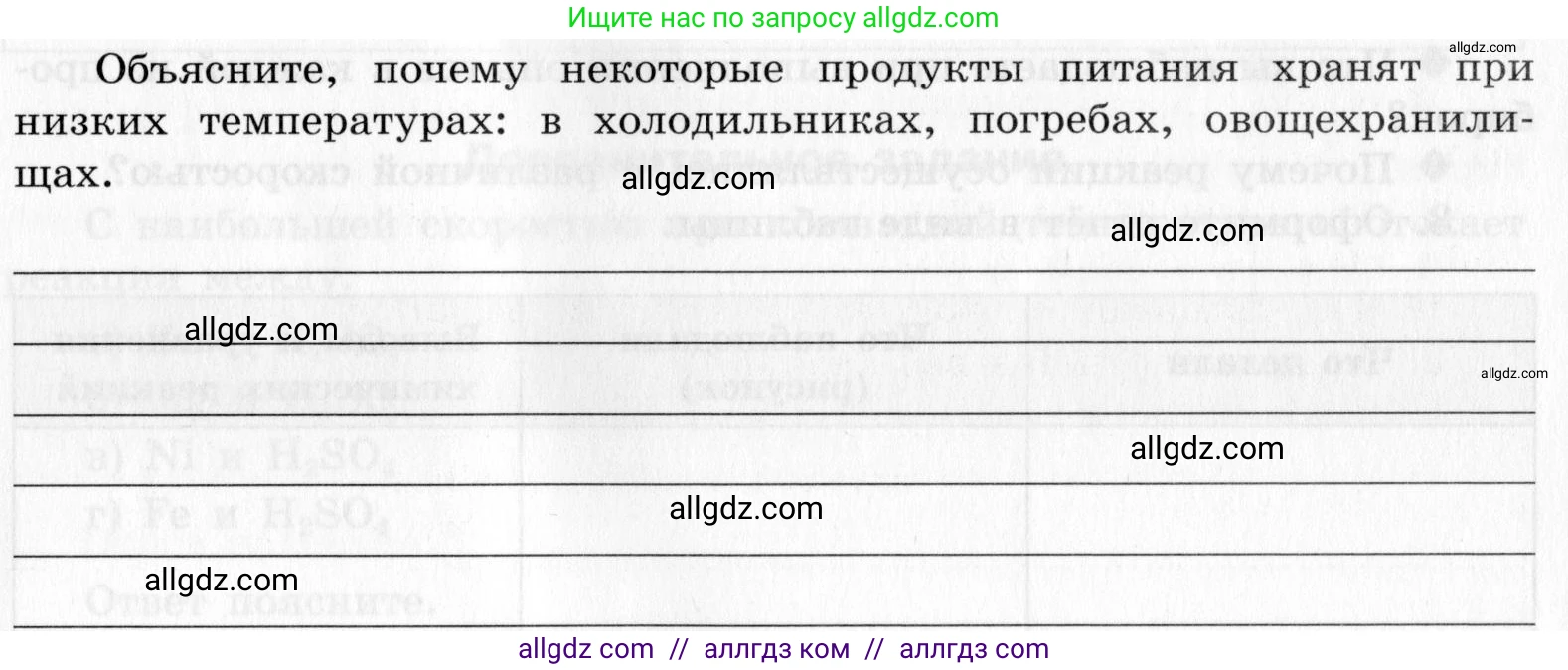 Химия, 9 класс Тетрадь для лабораторных опытов и практических работ, авторы: Габриелян Олег Саргисович, Аксенова Инна Васильевна, Остроумов Игорь Геннадьевич, издательство Просвещение, Москва, 2020, белого цвета, страница 21, Условие