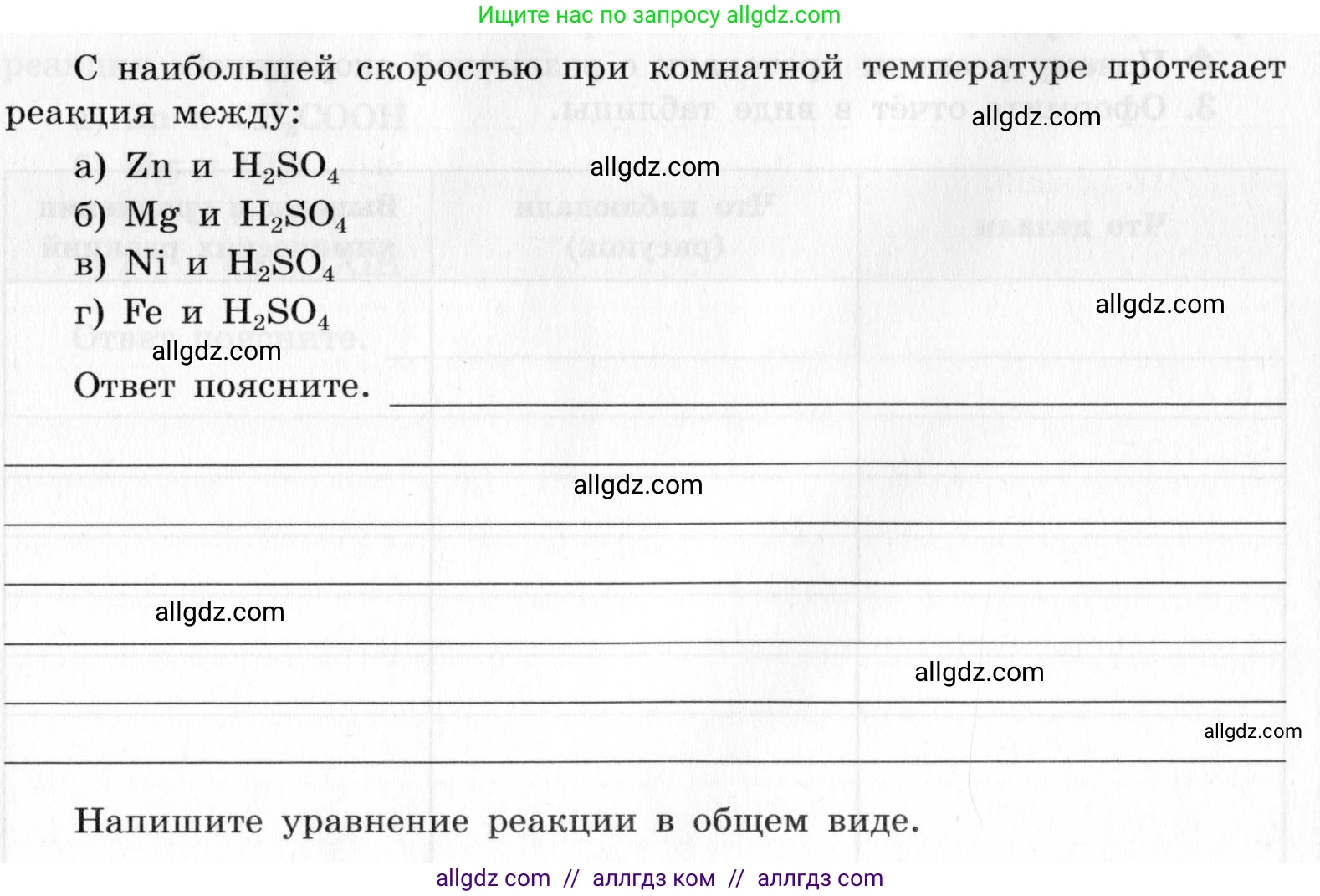 Химия, 9 класс Тетрадь для лабораторных опытов и практических работ, авторы: Габриелян Олег Саргисович, Аксенова Инна Васильевна, Остроумов Игорь Геннадьевич, издательство Просвещение, Москва, 2020, белого цвета, страница 23, Условие