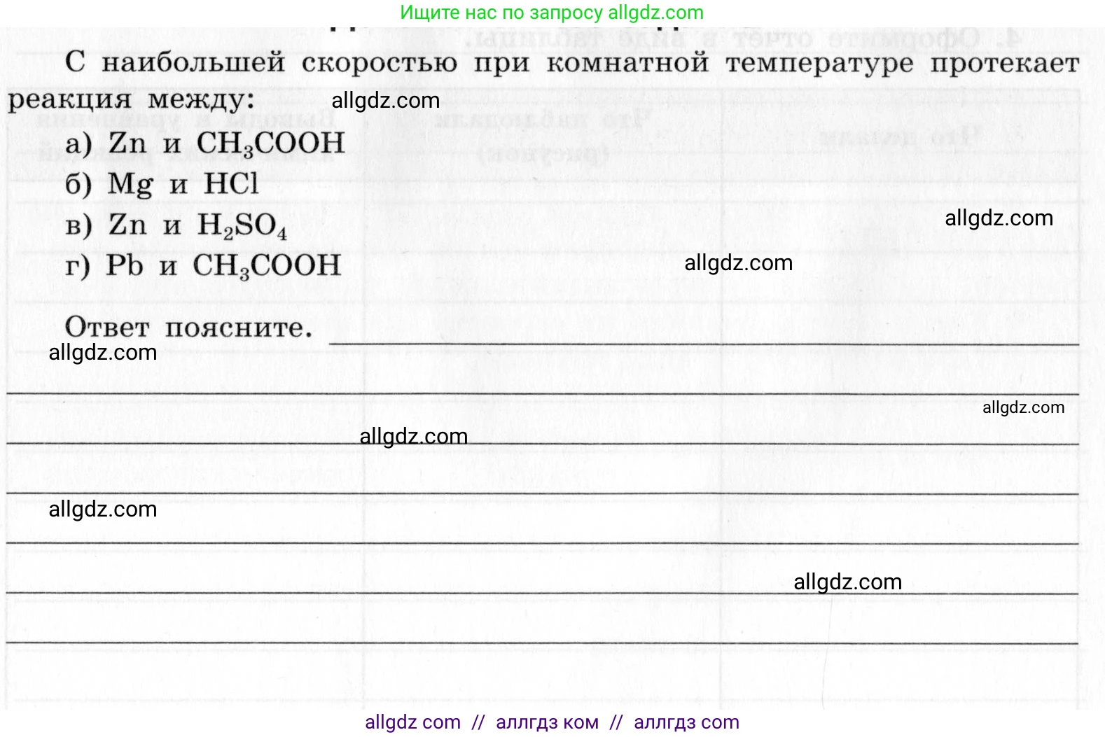 Химия, 9 класс Тетрадь для лабораторных опытов и практических работ, авторы: Габриелян Олег Саргисович, Аксенова Инна Васильевна, Остроумов Игорь Геннадьевич, издательство Просвещение, Москва, 2020, белого цвета, страница 25, Условие