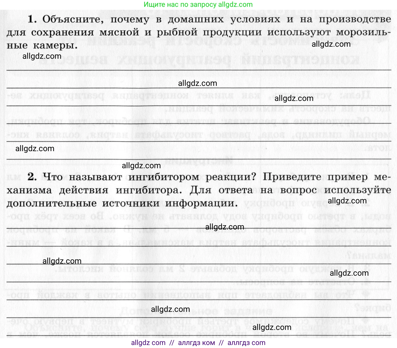 Химия, 9 класс Тетрадь для лабораторных опытов и практических работ, авторы: Габриелян Олег Саргисович, Аксенова Инна Васильевна, Остроумов Игорь Геннадьевич, издательство Просвещение, Москва, 2020, белого цвета, страница 27, Условие