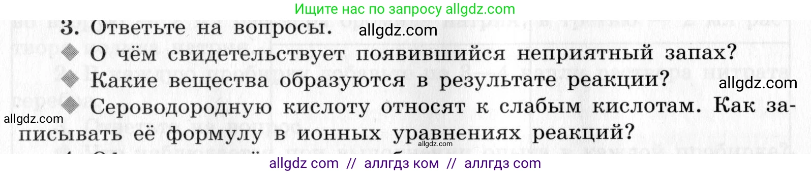 Химия, 9 класс Тетрадь для лабораторных опытов и практических работ, авторы: Габриелян Олег Саргисович, Аксенова Инна Васильевна, Остроумов Игорь Геннадьевич, издательство Просвещение, Москва, 2020, белого цвета, страница 74, номер 3, Условие