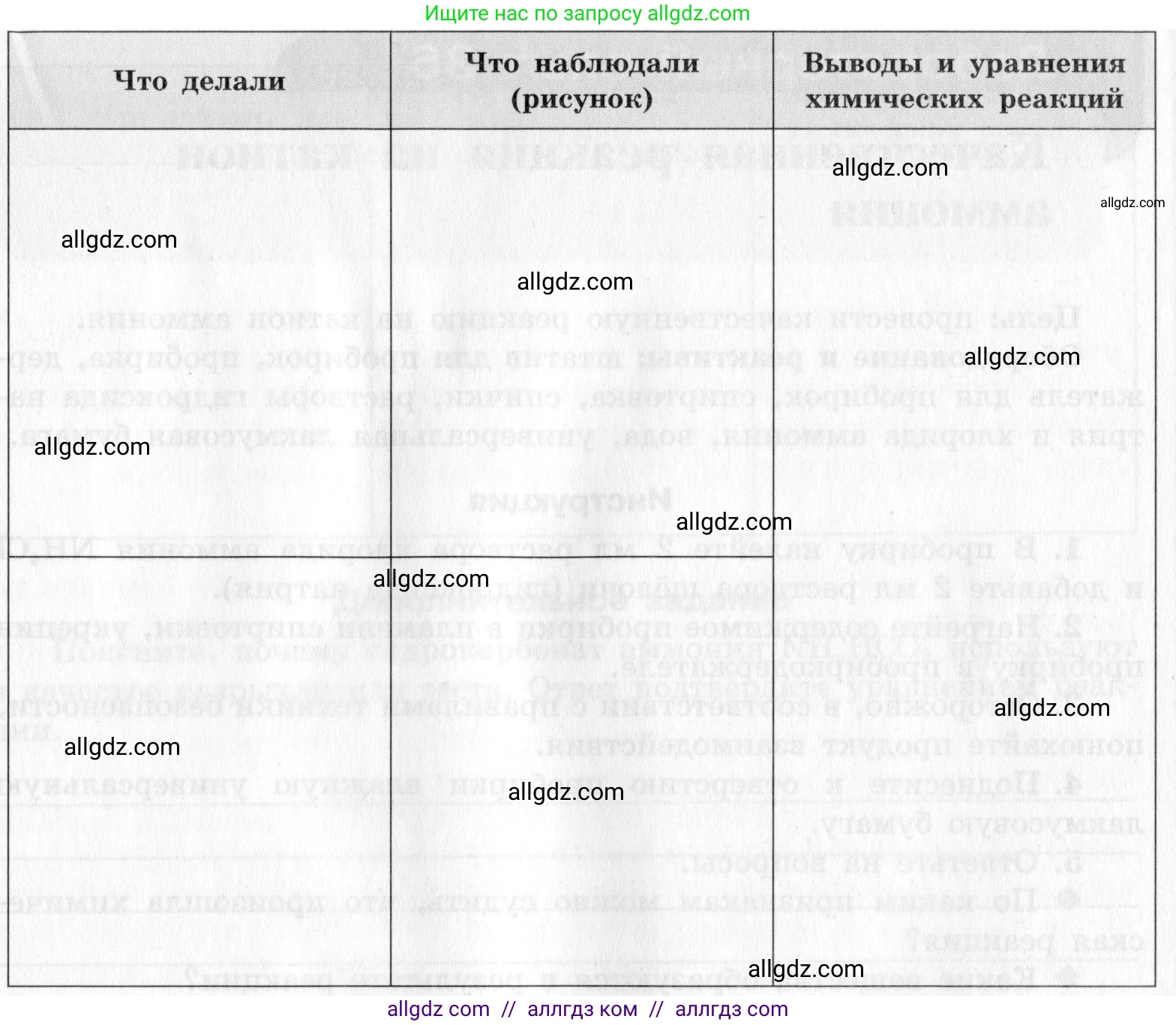 Химия, 9 класс Тетрадь для лабораторных опытов и практических работ, авторы: Габриелян Олег Саргисович, Аксенова Инна Васильевна, Остроумов Игорь Геннадьевич, издательство Просвещение, Москва, 2020, белого цвета, страница 78, номер 9, Условие (продолжение 2)