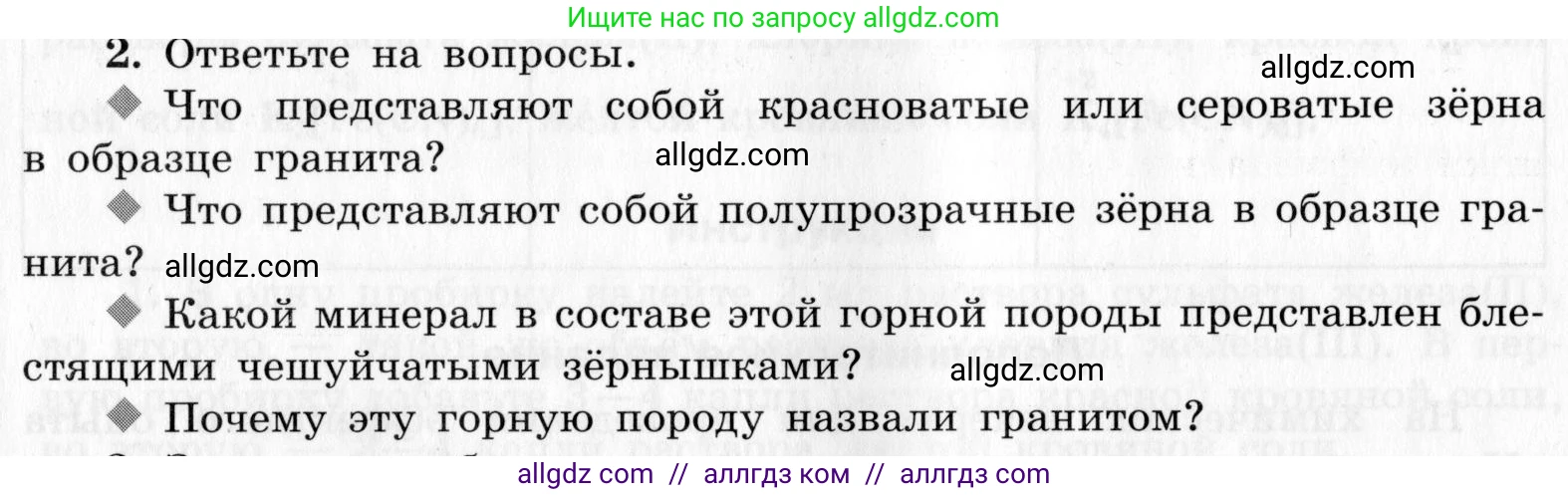Химия, 9 класс Тетрадь для лабораторных опытов и практических работ, авторы: Габриелян Олег Саргисович, Аксенова Инна Васильевна, Остроумов Игорь Геннадьевич, издательство Просвещение, Москва, 2020, белого цвета, страница 98, номер 2, Условие