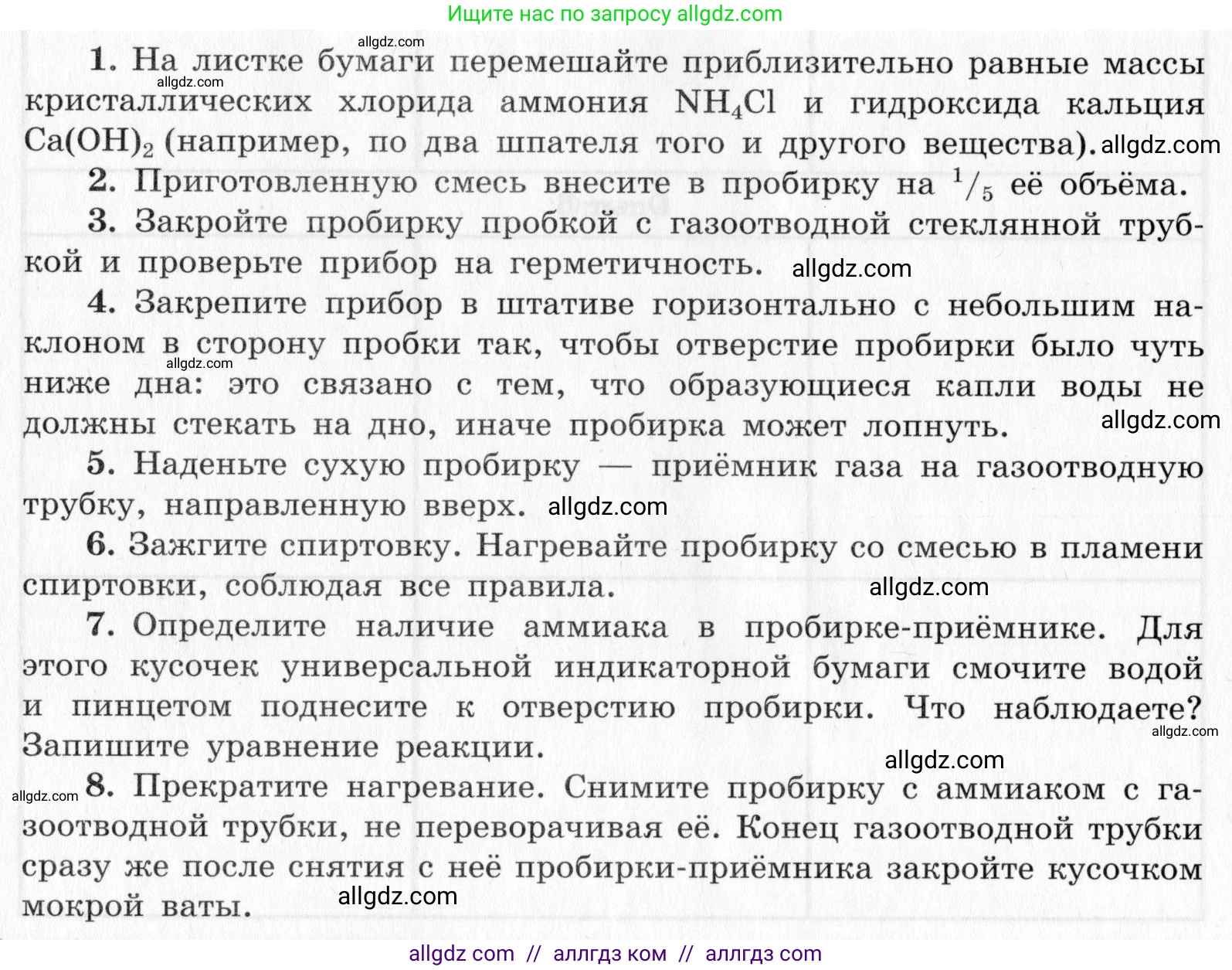 Химия, 9 класс Тетрадь для лабораторных опытов и практических работ, авторы: Габриелян Олег Саргисович, Аксенова Инна Васильевна, Остроумов Игорь Геннадьевич, издательство Просвещение, Москва, 2020, белого цвета, страница 113, номер 1, Условие