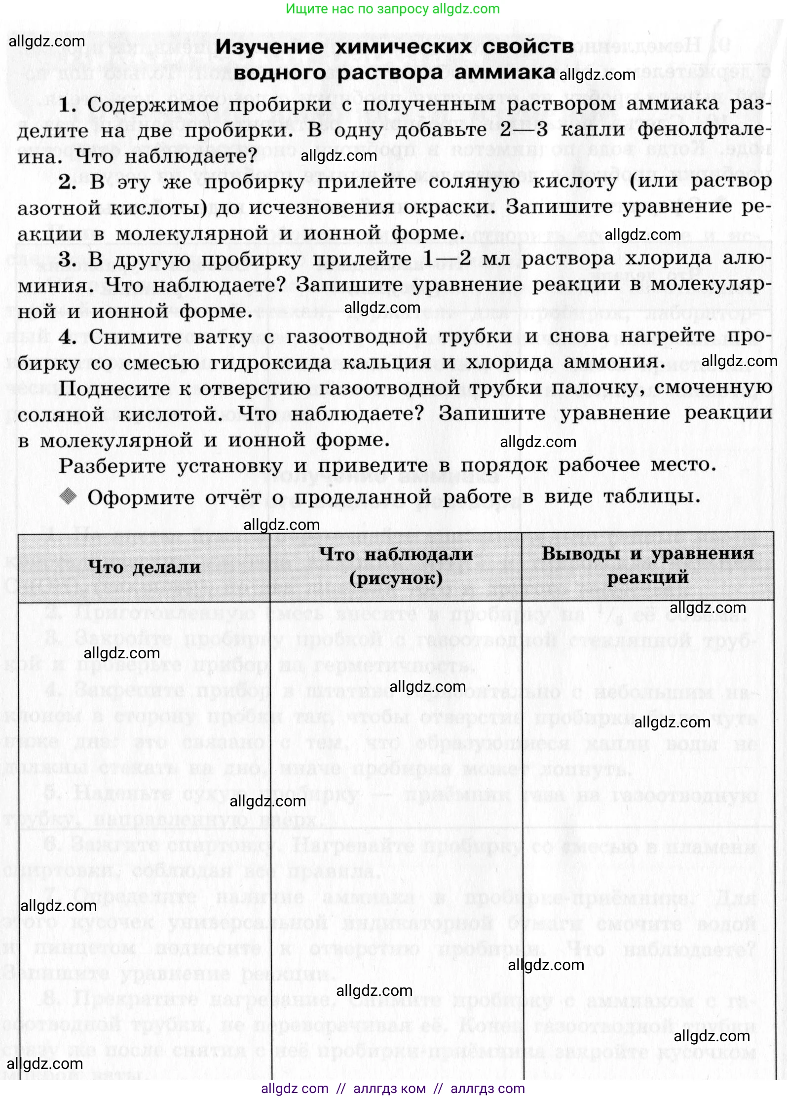 Химия, 9 класс Тетрадь для лабораторных опытов и практических работ, авторы: Габриелян Олег Саргисович, Аксенова Инна Васильевна, Остроумов Игорь Геннадьевич, издательство Просвещение, Москва, 2020, белого цвета, страница 114, номер 2, Условие