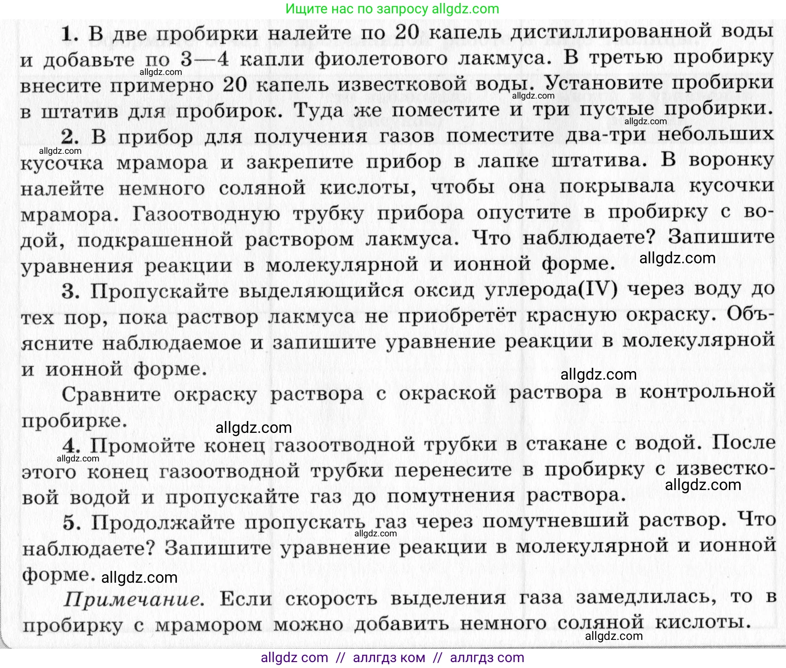 Химия, 9 класс Тетрадь для лабораторных опытов и практических работ, авторы: Габриелян Олег Саргисович, Аксенова Инна Васильевна, Остроумов Игорь Геннадьевич, издательство Просвещение, Москва, 2020, белого цвета, страница 117, номер 1, Условие
