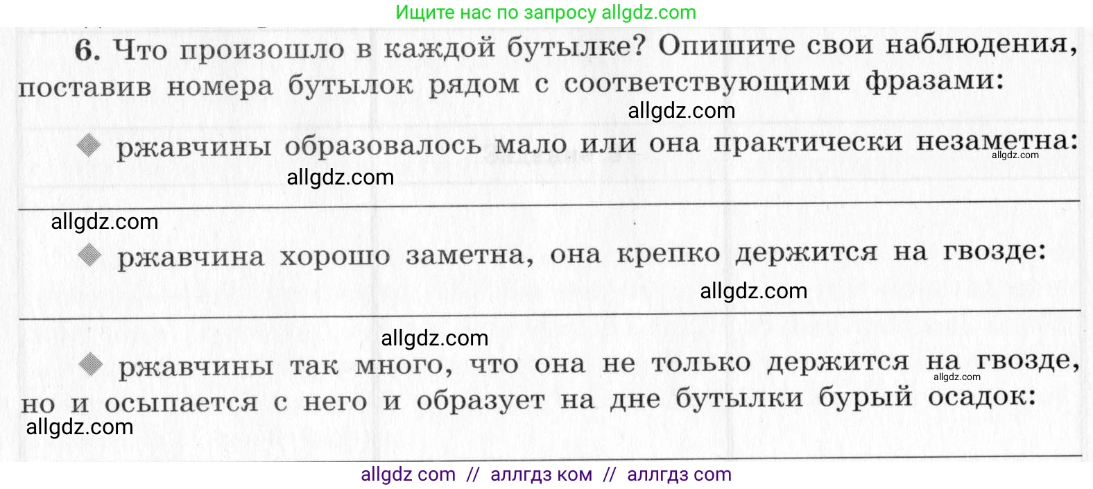 Химия, 9 класс Тетрадь для лабораторных опытов и практических работ, авторы: Габриелян Олег Саргисович, Аксенова Инна Васильевна, Остроумов Игорь Геннадьевич, издательство Просвещение, Москва, 2020, белого цвета, страница 126, номер 6, Условие