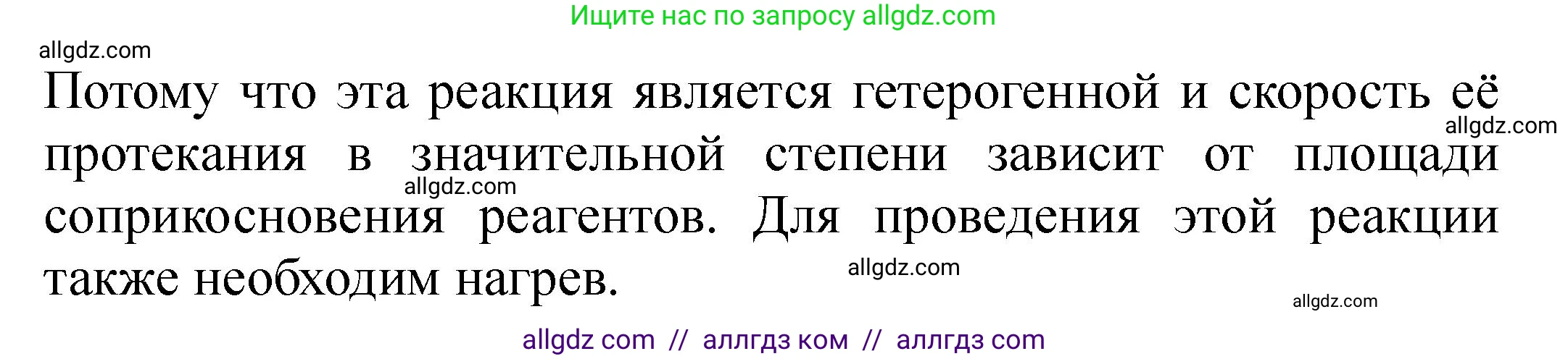 Химия, 9 класс Тетрадь для лабораторных опытов и практических работ, авторы: Габриелян Олег Саргисович, Аксенова Инна Васильевна, Остроумов Игорь Геннадьевич, издательство Просвещение, Москва, 2020, белого цвета, страница 31, Решение