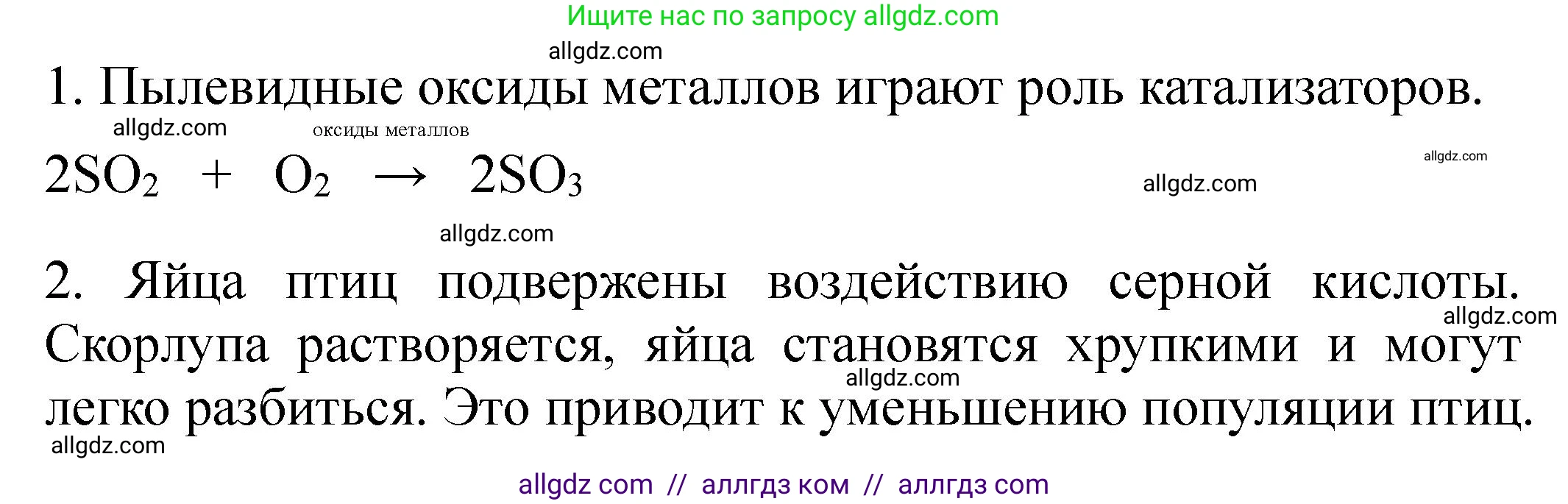 Химия, 9 класс Тетрадь для лабораторных опытов и практических работ, авторы: Габриелян Олег Саргисович, Аксенова Инна Васильевна, Остроумов Игорь Геннадьевич, издательство Просвещение, Москва, 2020, белого цвета, страница 33, Решение
