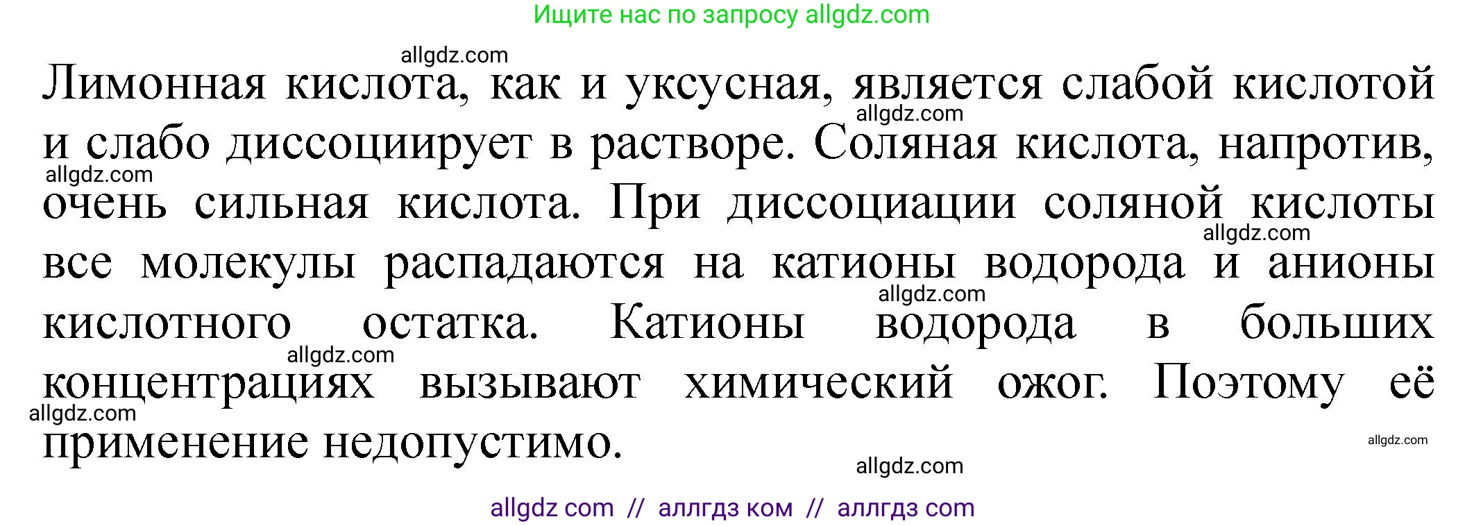 Химия, 9 класс Тетрадь для лабораторных опытов и практических работ, авторы: Габриелян Олег Саргисович, Аксенова Инна Васильевна, Остроумов Игорь Геннадьевич, издательство Просвещение, Москва, 2020, белого цвета, страница 35, Решение