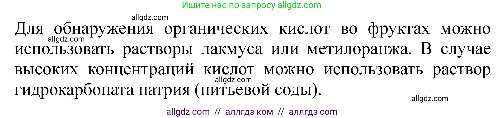 Химия, 9 класс Тетрадь для лабораторных опытов и практических работ, авторы: Габриелян Олег Саргисович, Аксенова Инна Васильевна, Остроумов Игорь Геннадьевич, издательство Просвещение, Москва, 2020, белого цвета, страница 37, Решение
