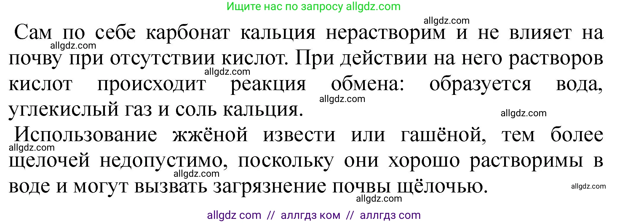 Химия, 9 класс Тетрадь для лабораторных опытов и практических работ, авторы: Габриелян Олег Саргисович, Аксенова Инна Васильевна, Остроумов Игорь Геннадьевич, издательство Просвещение, Москва, 2020, белого цвета, страница 39, Решение