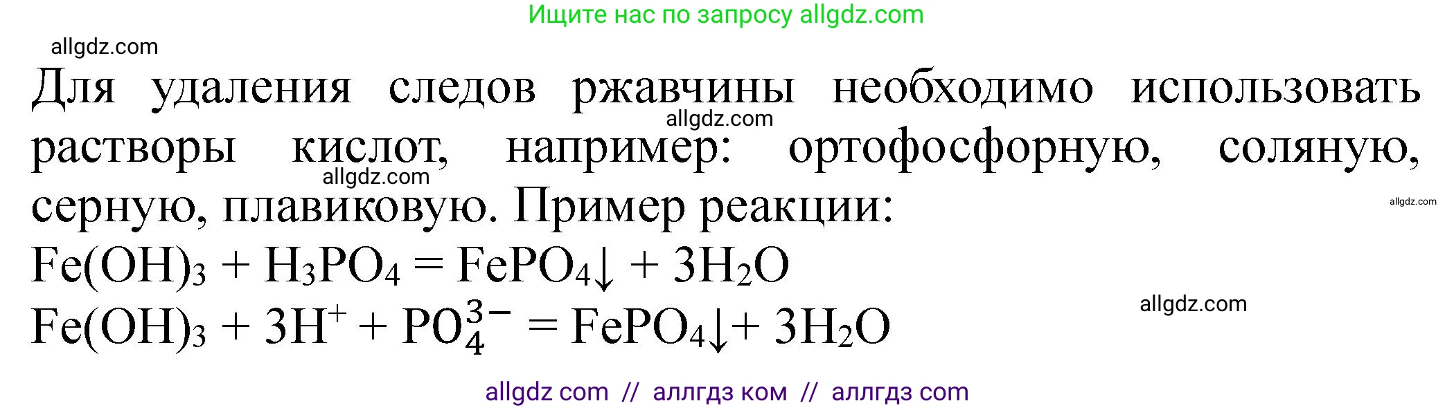 Химия, 9 класс Тетрадь для лабораторных опытов и практических работ, авторы: Габриелян Олег Саргисович, Аксенова Инна Васильевна, Остроумов Игорь Геннадьевич, издательство Просвещение, Москва, 2020, белого цвета, страница 43, Решение