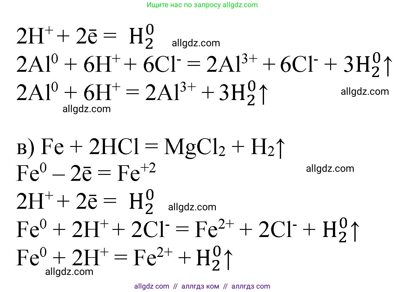 Химия, 9 класс Тетрадь для лабораторных опытов и практических работ, авторы: Габриелян Олег Саргисович, Аксенова Инна Васильевна, Остроумов Игорь Геннадьевич, издательство Просвещение, Москва, 2020, белого цвета, страница 45, Решение (продолжение 2)