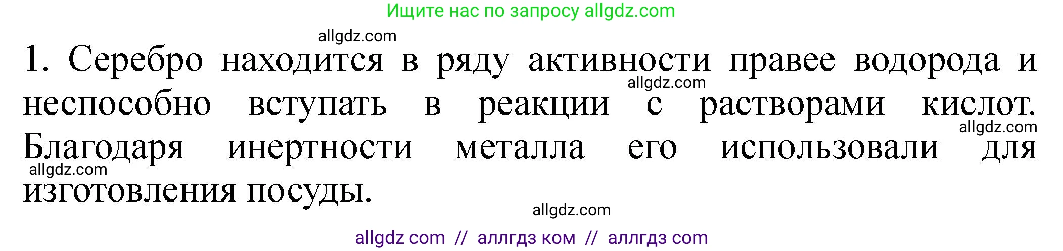 Химия, 9 класс Тетрадь для лабораторных опытов и практических работ, авторы: Габриелян Олег Саргисович, Аксенова Инна Васильевна, Остроумов Игорь Геннадьевич, издательство Просвещение, Москва, 2020, белого цвета, страница 47, Решение