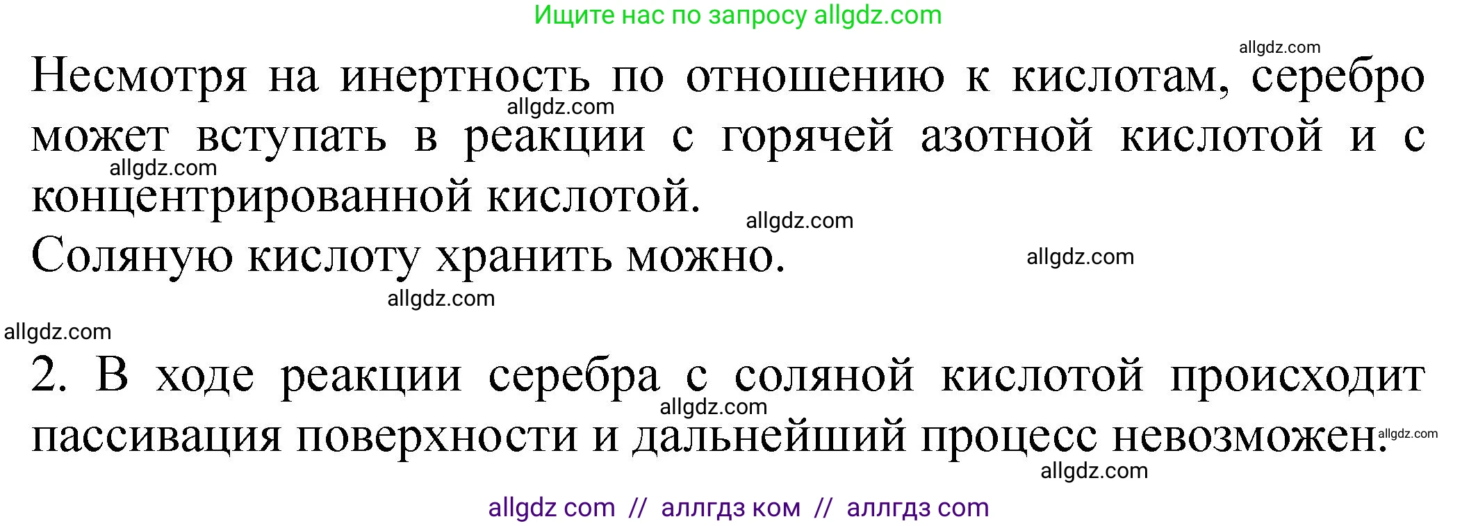 Химия, 9 класс Тетрадь для лабораторных опытов и практических работ, авторы: Габриелян Олег Саргисович, Аксенова Инна Васильевна, Остроумов Игорь Геннадьевич, издательство Просвещение, Москва, 2020, белого цвета, страница 47, Решение (продолжение 2)