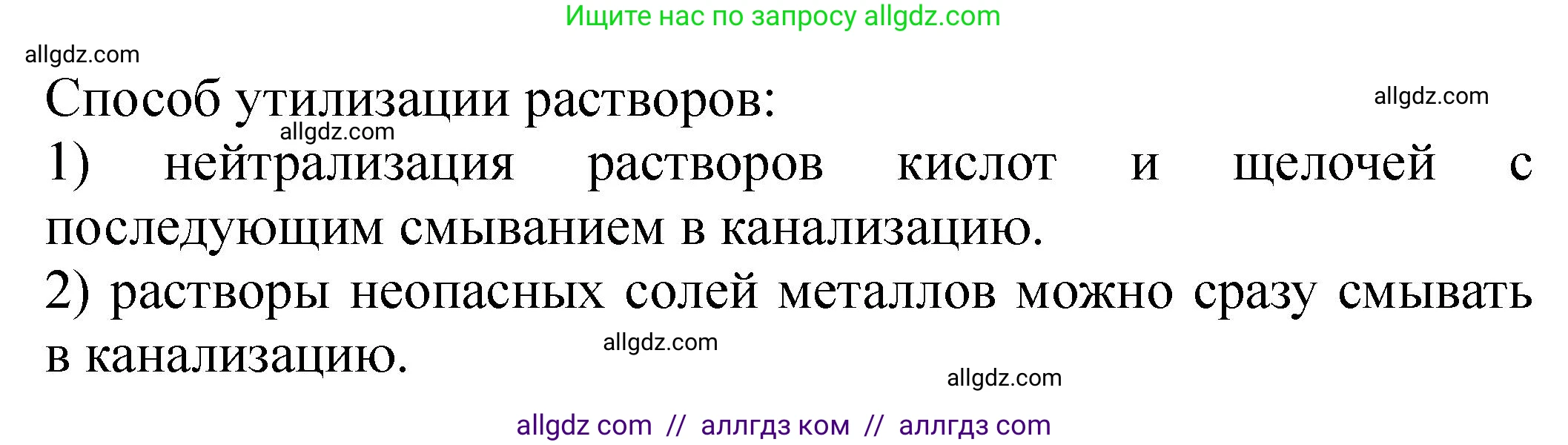 Химия, 9 класс Тетрадь для лабораторных опытов и практических работ, авторы: Габриелян Олег Саргисович, Аксенова Инна Васильевна, Остроумов Игорь Геннадьевич, издательство Просвещение, Москва, 2020, белого цвета, страница 13, Решение