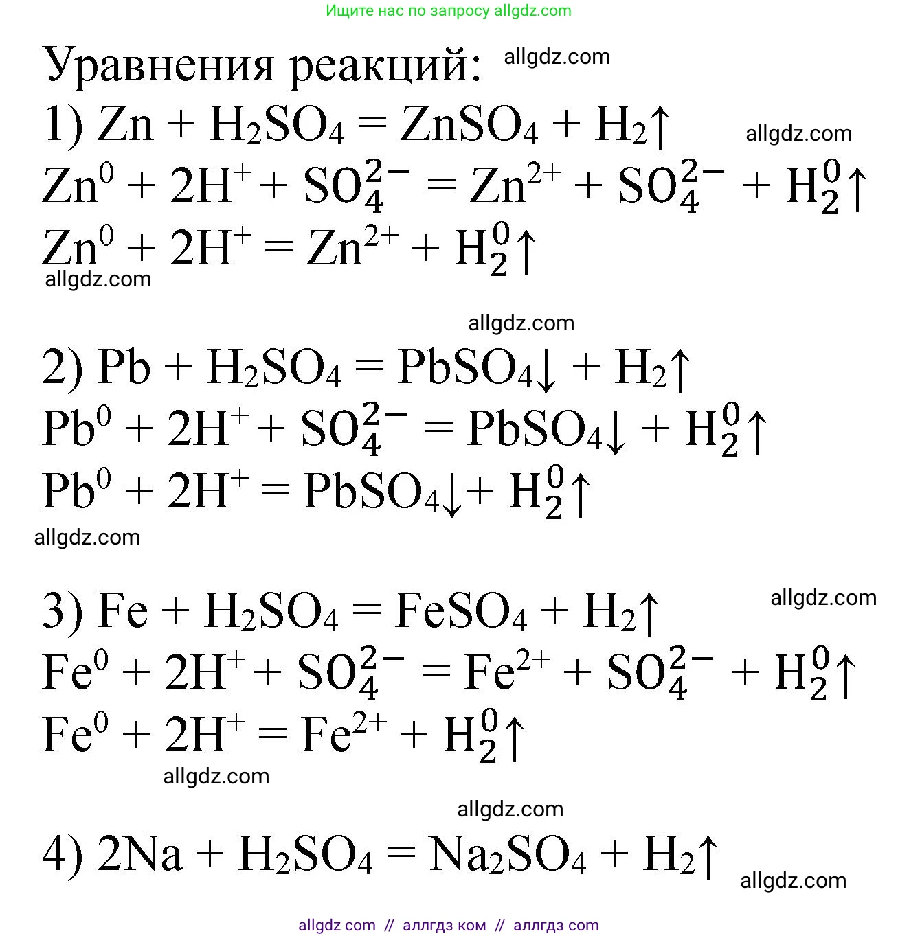 Химия, 9 класс Тетрадь для лабораторных опытов и практических работ, авторы: Габриелян Олег Саргисович, Аксенова Инна Васильевна, Остроумов Игорь Геннадьевич, издательство Просвещение, Москва, 2020, белого цвета, страница 49, Решение