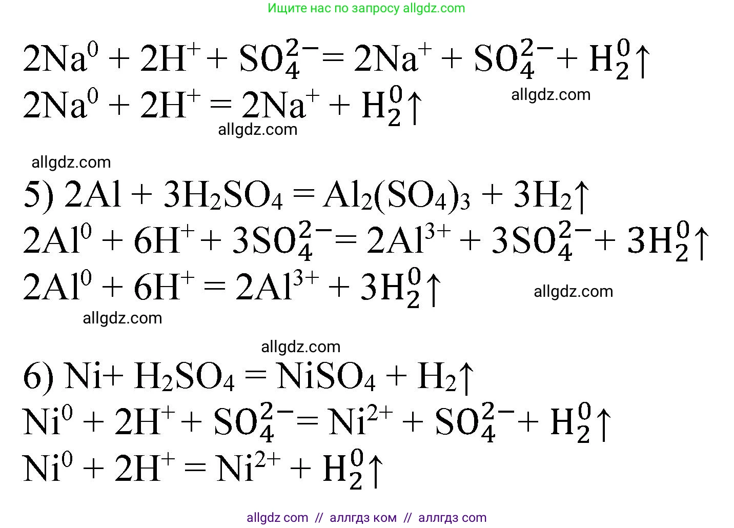 Химия, 9 класс Тетрадь для лабораторных опытов и практических работ, авторы: Габриелян Олег Саргисович, Аксенова Инна Васильевна, Остроумов Игорь Геннадьевич, издательство Просвещение, Москва, 2020, белого цвета, страница 49, Решение (продолжение 2)