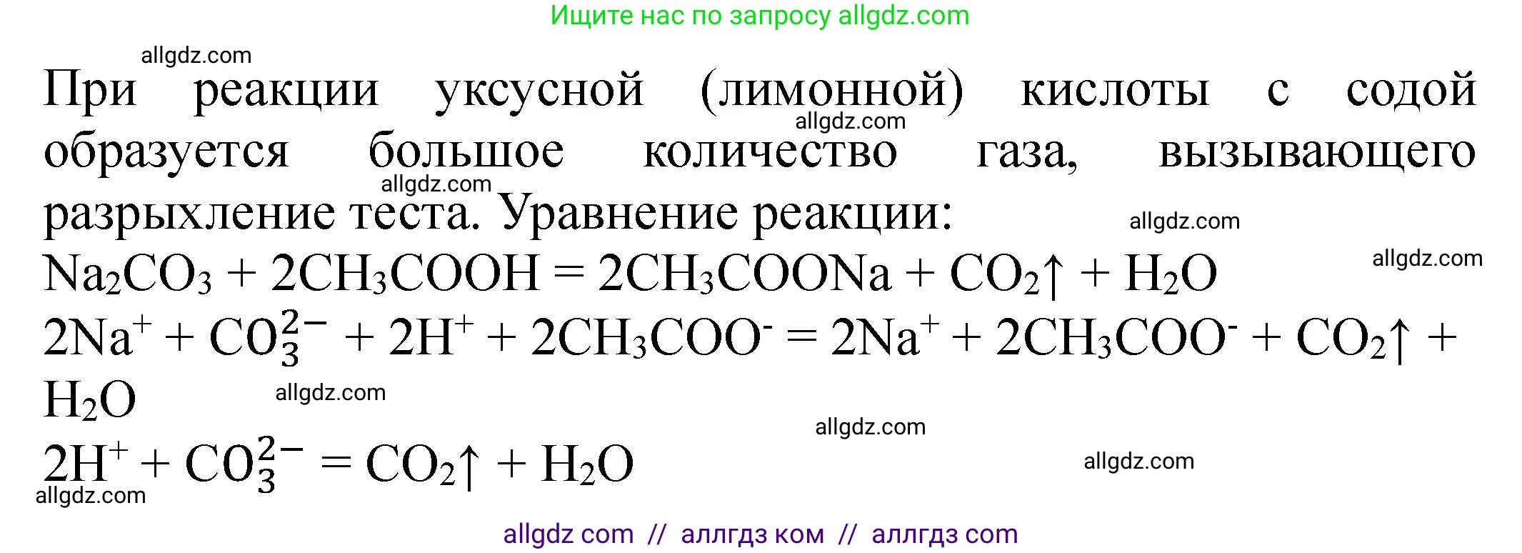 Химия, 9 класс Тетрадь для лабораторных опытов и практических работ, авторы: Габриелян Олег Саргисович, Аксенова Инна Васильевна, Остроумов Игорь Геннадьевич, издательство Просвещение, Москва, 2020, белого цвета, страница 51, Решение