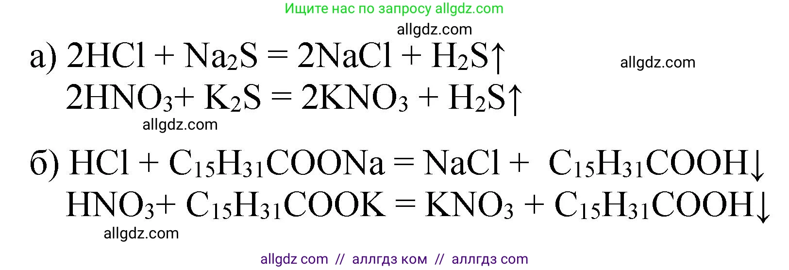 Химия, 9 класс Тетрадь для лабораторных опытов и практических работ, авторы: Габриелян Олег Саргисович, Аксенова Инна Васильевна, Остроумов Игорь Геннадьевич, издательство Просвещение, Москва, 2020, белого цвета, страница 53, Решение