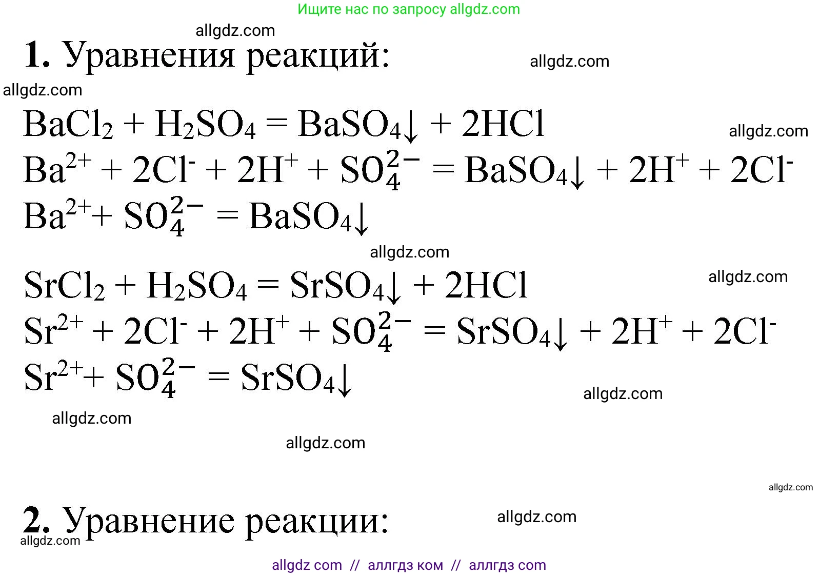 Химия, 9 класс Тетрадь для лабораторных опытов и практических работ, авторы: Габриелян Олег Саргисович, Аксенова Инна Васильевна, Остроумов Игорь Геннадьевич, издательство Просвещение, Москва, 2020, белого цвета, страница 55, Решение