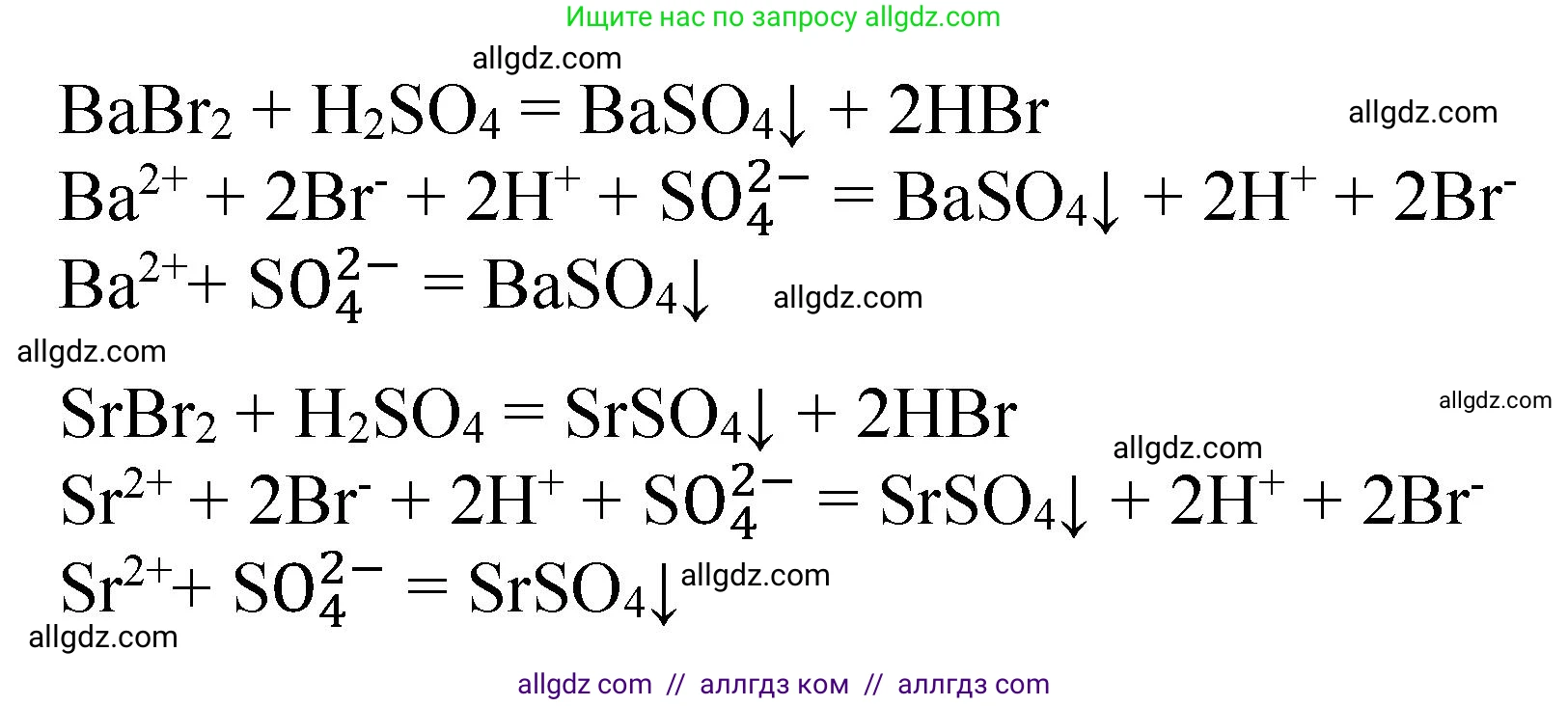 Химия, 9 класс Тетрадь для лабораторных опытов и практических работ, авторы: Габриелян Олег Саргисович, Аксенова Инна Васильевна, Остроумов Игорь Геннадьевич, издательство Просвещение, Москва, 2020, белого цвета, страница 55, Решение (продолжение 2)