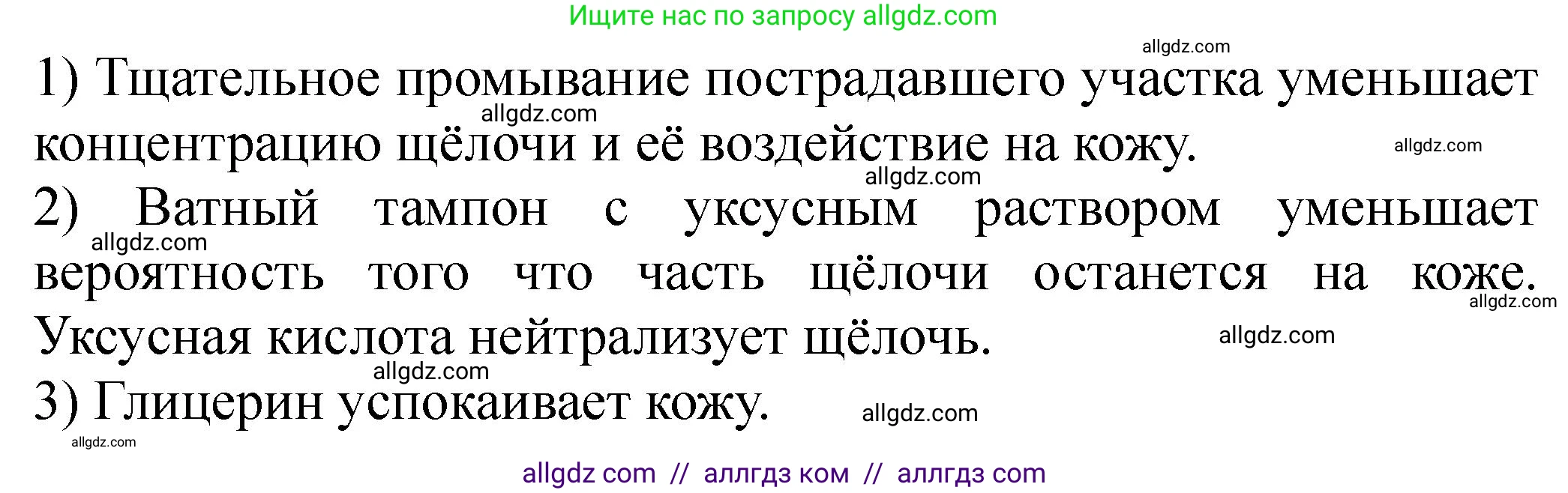 Химия, 9 класс Тетрадь для лабораторных опытов и практических работ, авторы: Габриелян Олег Саргисович, Аксенова Инна Васильевна, Остроумов Игорь Геннадьевич, издательство Просвещение, Москва, 2020, белого цвета, страница 57, Решение
