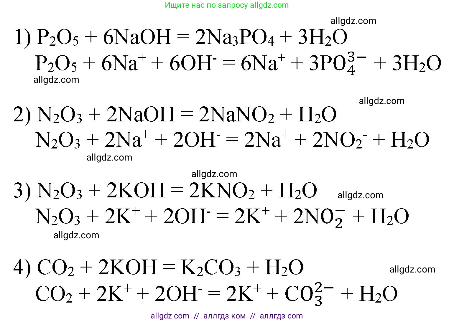 Химия, 9 класс Тетрадь для лабораторных опытов и практических работ, авторы: Габриелян Олег Саргисович, Аксенова Инна Васильевна, Остроумов Игорь Геннадьевич, издательство Просвещение, Москва, 2020, белого цвета, страница 59, Решение