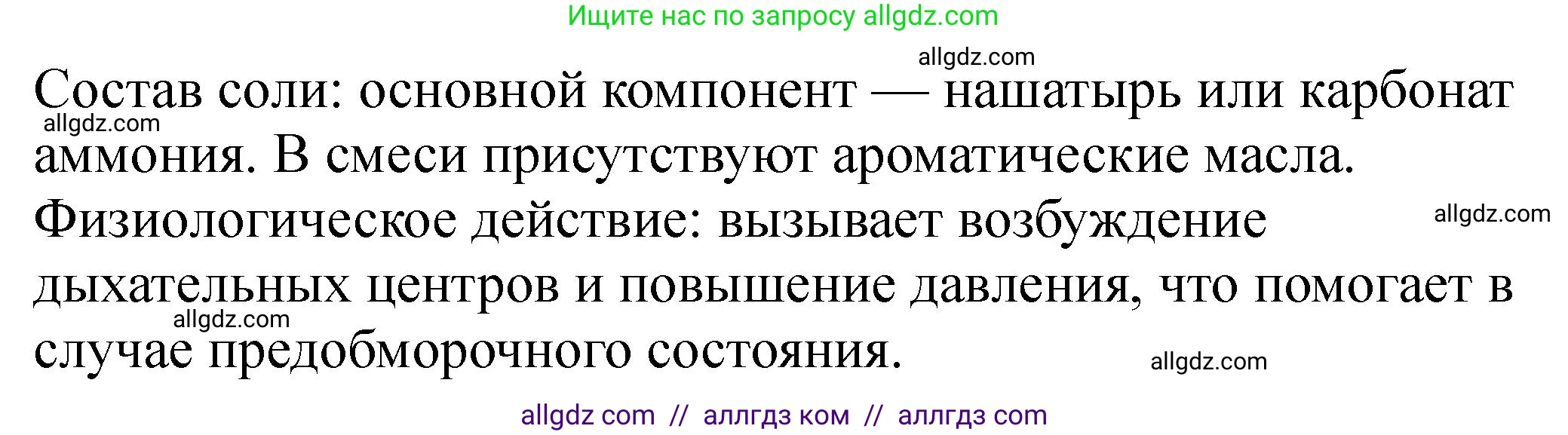 Химия, 9 класс Тетрадь для лабораторных опытов и практических работ, авторы: Габриелян Олег Саргисович, Аксенова Инна Васильевна, Остроумов Игорь Геннадьевич, издательство Просвещение, Москва, 2020, белого цвета, страница 61, Решение