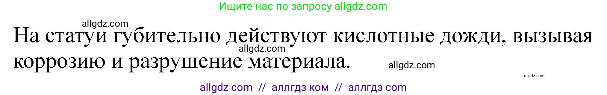 Химия, 9 класс Тетрадь для лабораторных опытов и практических работ, авторы: Габриелян Олег Саргисович, Аксенова Инна Васильевна, Остроумов Игорь Геннадьевич, издательство Просвещение, Москва, 2020, белого цвета, страница 67, Решение