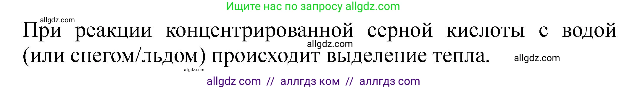 Химия, 9 класс Тетрадь для лабораторных опытов и практических работ, авторы: Габриелян Олег Саргисович, Аксенова Инна Васильевна, Остроумов Игорь Геннадьевич, издательство Просвещение, Москва, 2020, белого цвета, страница 15, Решение