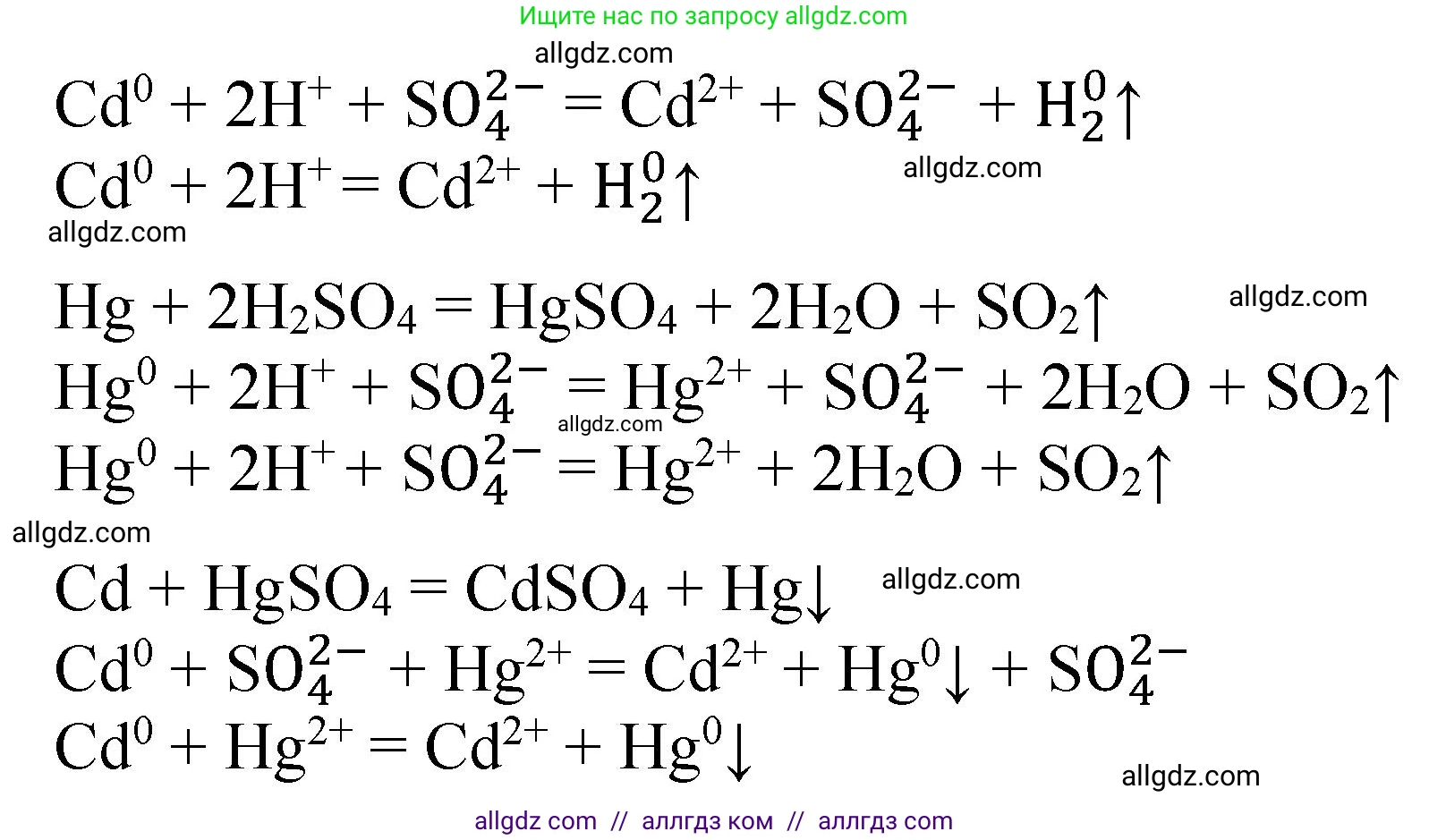 Химия, 9 класс Тетрадь для лабораторных опытов и практических работ, авторы: Габриелян Олег Саргисович, Аксенова Инна Васильевна, Остроумов Игорь Геннадьевич, издательство Просвещение, Москва, 2020, белого цвета, страница 71, Решение (продолжение 2)