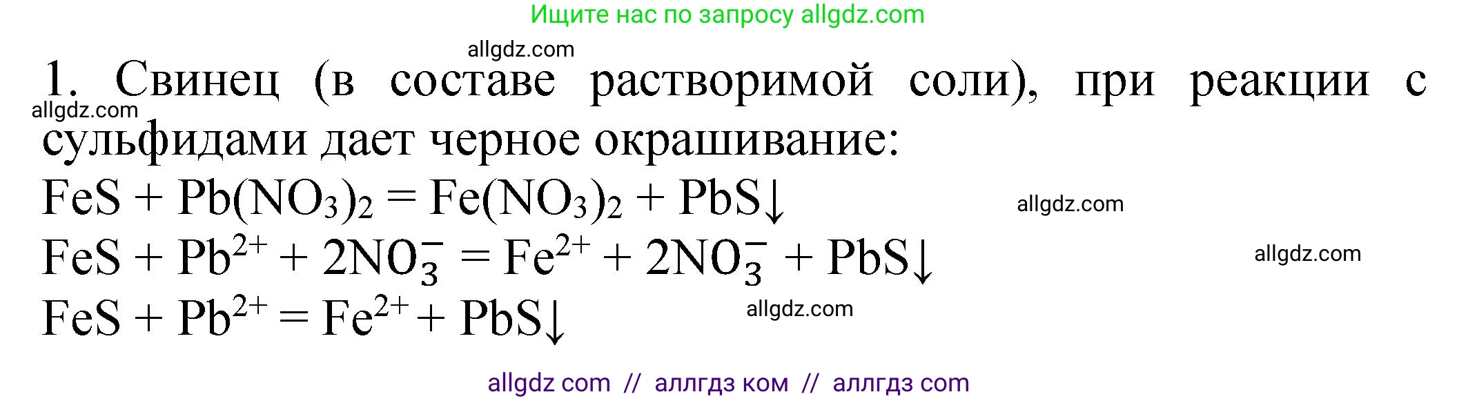 Химия, 9 класс Тетрадь для лабораторных опытов и практических работ, авторы: Габриелян Олег Саргисович, Аксенова Инна Васильевна, Остроумов Игорь Геннадьевич, издательство Просвещение, Москва, 2020, белого цвета, страница 75, Решение