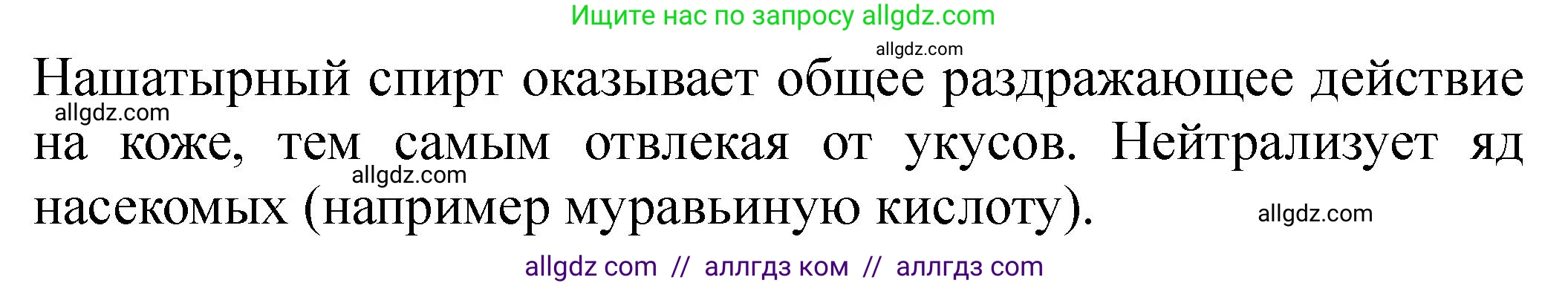 Химия, 9 класс Тетрадь для лабораторных опытов и практических работ, авторы: Габриелян Олег Саргисович, Аксенова Инна Васильевна, Остроумов Игорь Геннадьевич, издательство Просвещение, Москва, 2020, белого цвета, страница 79, Решение