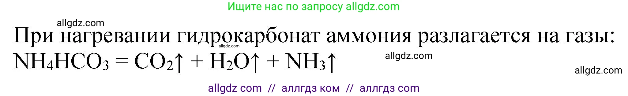 Химия, 9 класс Тетрадь для лабораторных опытов и практических работ, авторы: Габриелян Олег Саргисович, Аксенова Инна Васильевна, Остроумов Игорь Геннадьевич, издательство Просвещение, Москва, 2020, белого цвета, страница 81, Решение