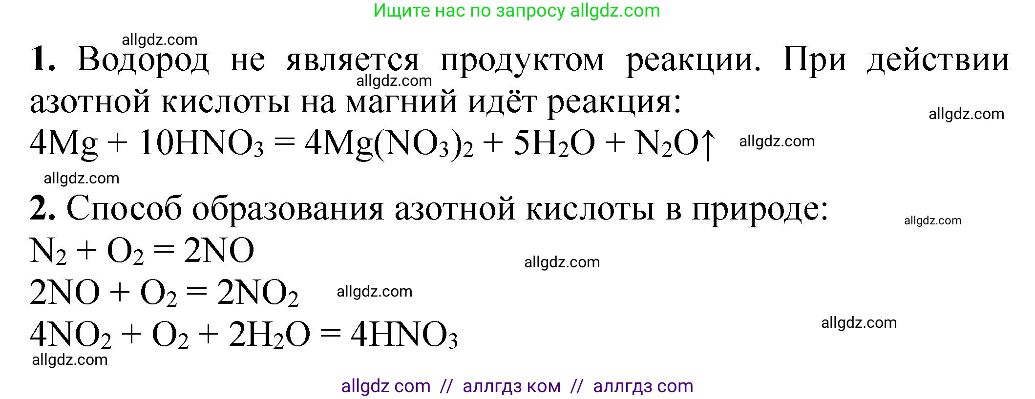 Химия, 9 класс Тетрадь для лабораторных опытов и практических работ, авторы: Габриелян Олег Саргисович, Аксенова Инна Васильевна, Остроумов Игорь Геннадьевич, издательство Просвещение, Москва, 2020, белого цвета, страница 83, Решение