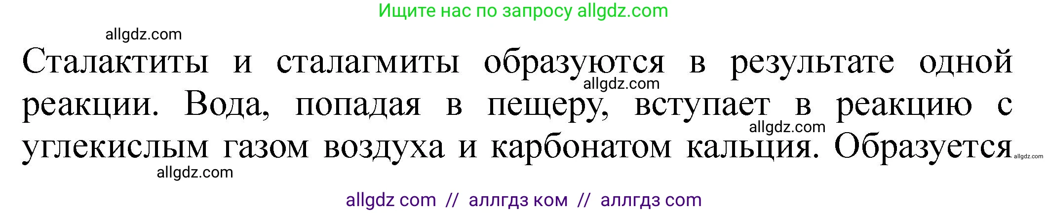 Химия, 9 класс Тетрадь для лабораторных опытов и практических работ, авторы: Габриелян Олег Саргисович, Аксенова Инна Васильевна, Остроумов Игорь Геннадьевич, издательство Просвещение, Москва, 2020, белого цвета, страница 87, Решение