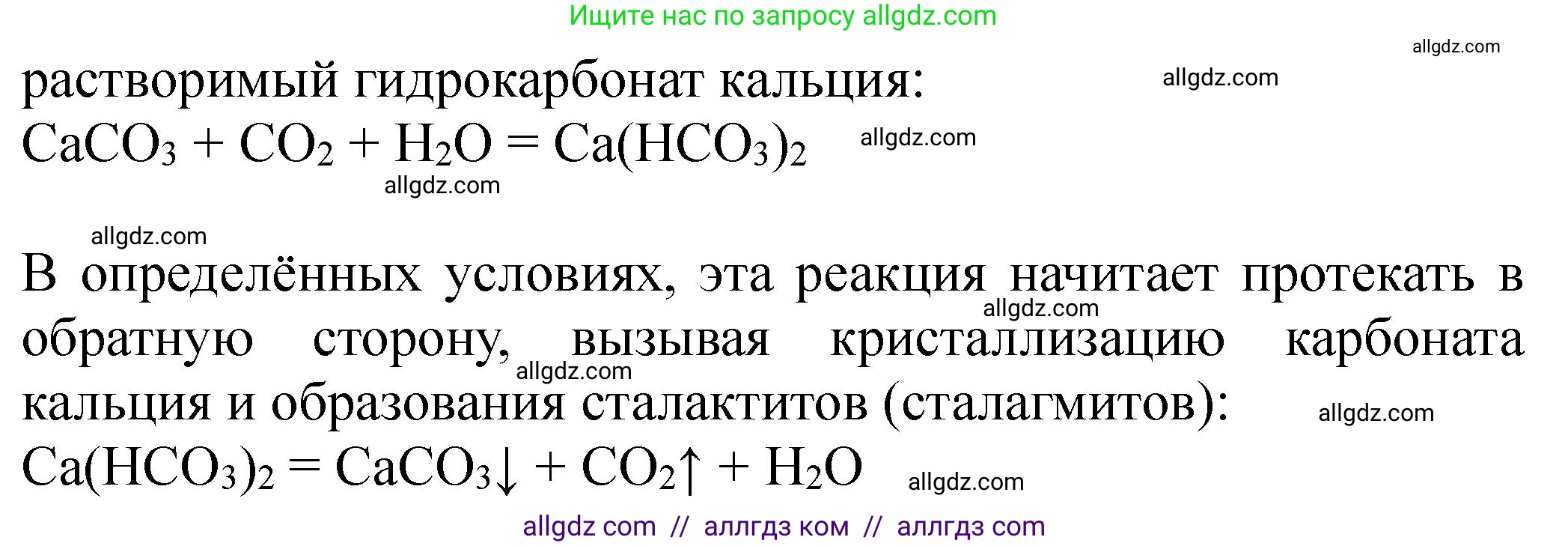 Химия, 9 класс Тетрадь для лабораторных опытов и практических работ, авторы: Габриелян Олег Саргисович, Аксенова Инна Васильевна, Остроумов Игорь Геннадьевич, издательство Просвещение, Москва, 2020, белого цвета, страница 87, Решение (продолжение 2)