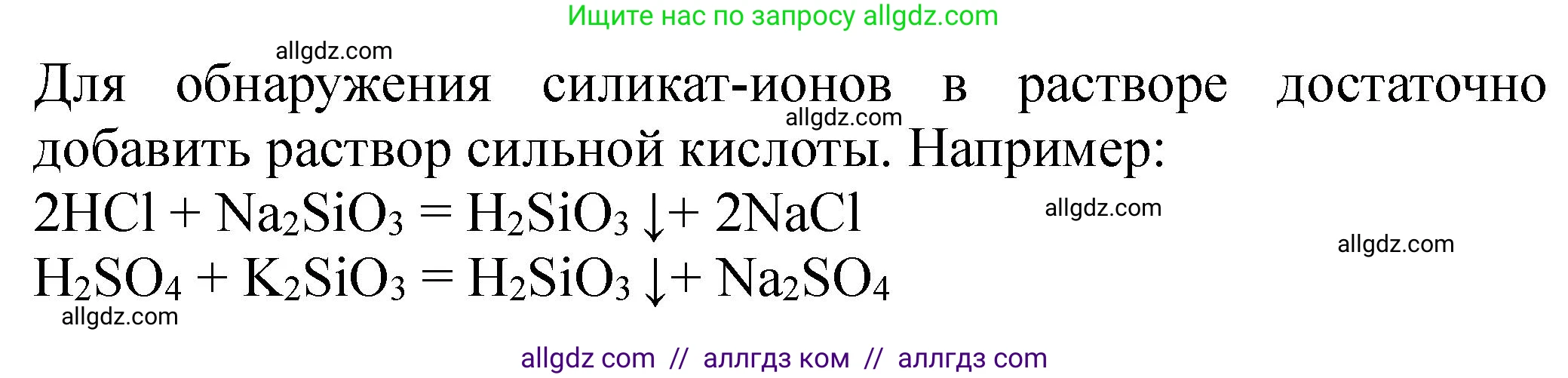 Химия, 9 класс Тетрадь для лабораторных опытов и практических работ, авторы: Габриелян Олег Саргисович, Аксенова Инна Васильевна, Остроумов Игорь Геннадьевич, издательство Просвещение, Москва, 2020, белого цвета, страница 89, Решение