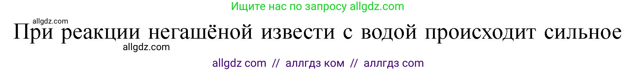 Химия, 9 класс Тетрадь для лабораторных опытов и практических работ, авторы: Габриелян Олег Саргисович, Аксенова Инна Васильевна, Остроумов Игорь Геннадьевич, издательство Просвещение, Москва, 2020, белого цвета, страница 93, Решение