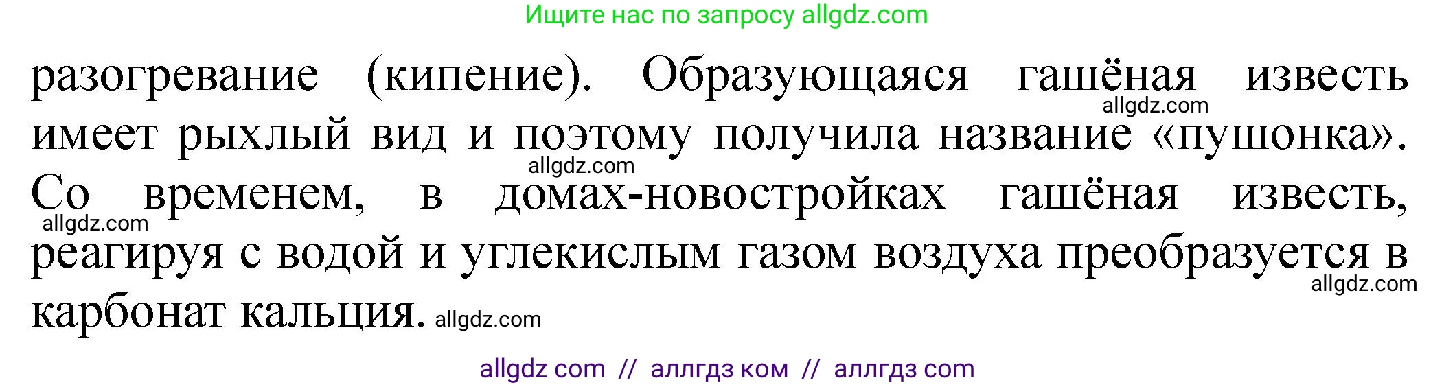 Химия, 9 класс Тетрадь для лабораторных опытов и практических работ, авторы: Габриелян Олег Саргисович, Аксенова Инна Васильевна, Остроумов Игорь Геннадьевич, издательство Просвещение, Москва, 2020, белого цвета, страница 93, Решение (продолжение 2)